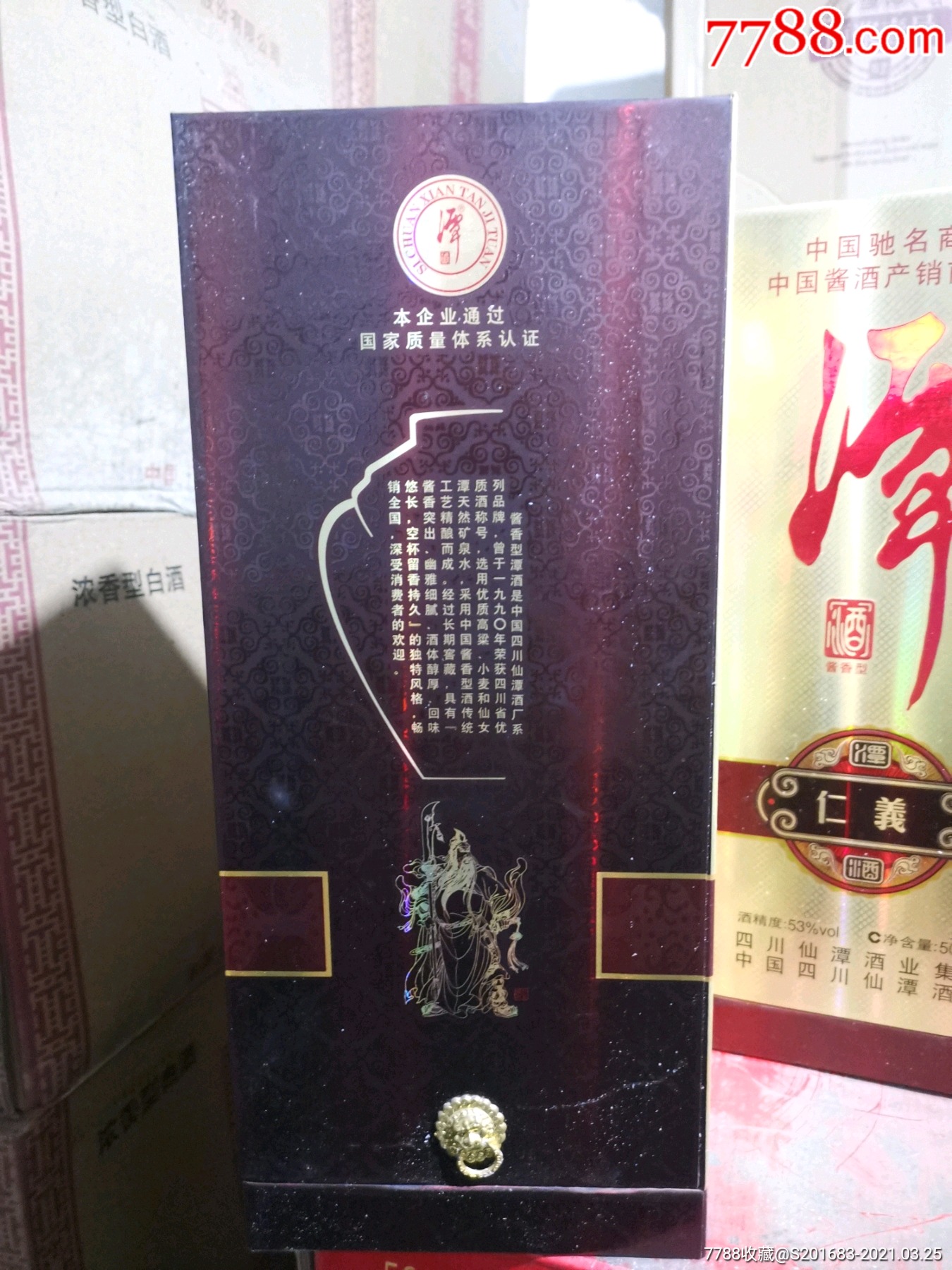 潭酒