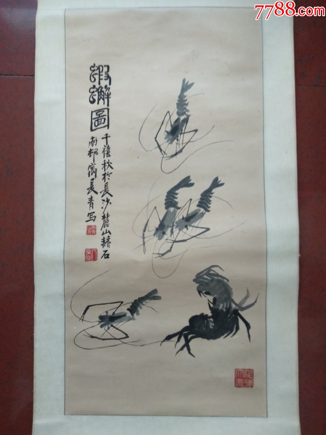 张长青国画虾蟹图