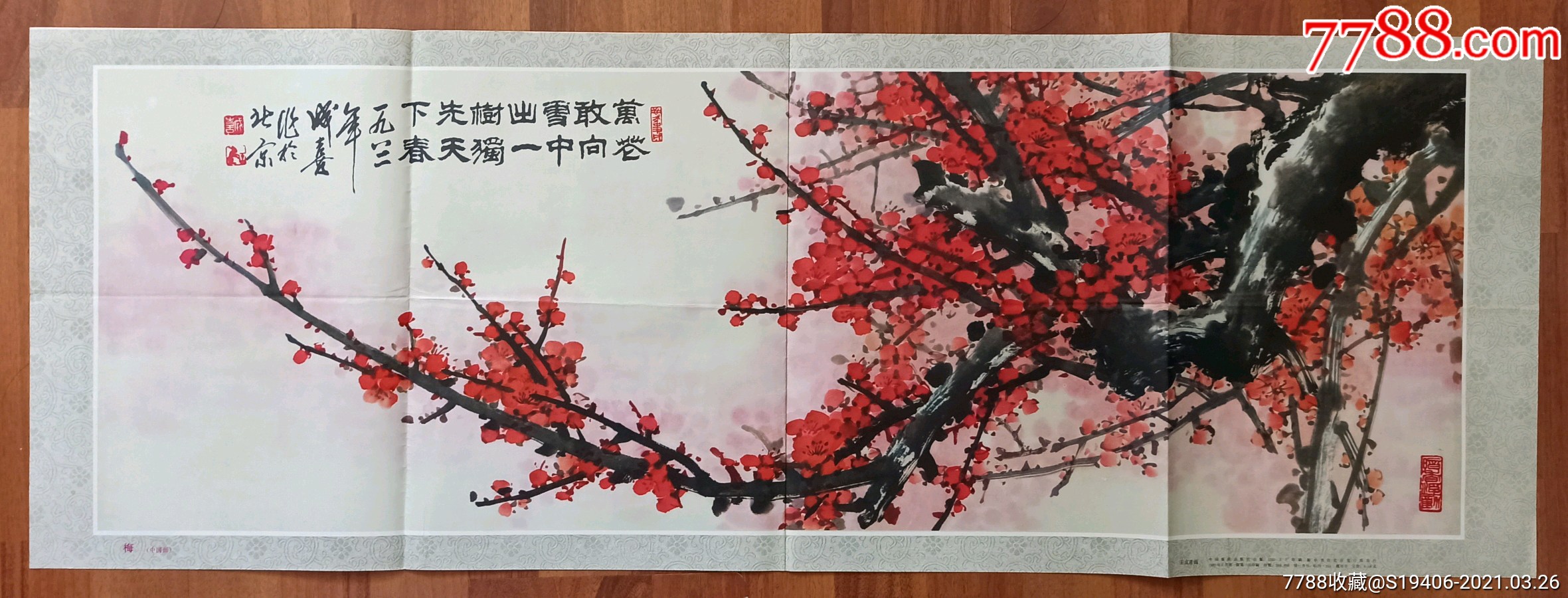 梅花,王成喜画_价格60元【大连大海】_第1张_7788商城__七七八八商品