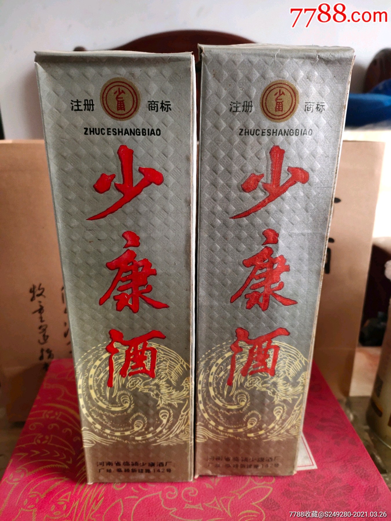 少康酒_老酒收藏_图片收藏_回收价格_7788老酒收藏