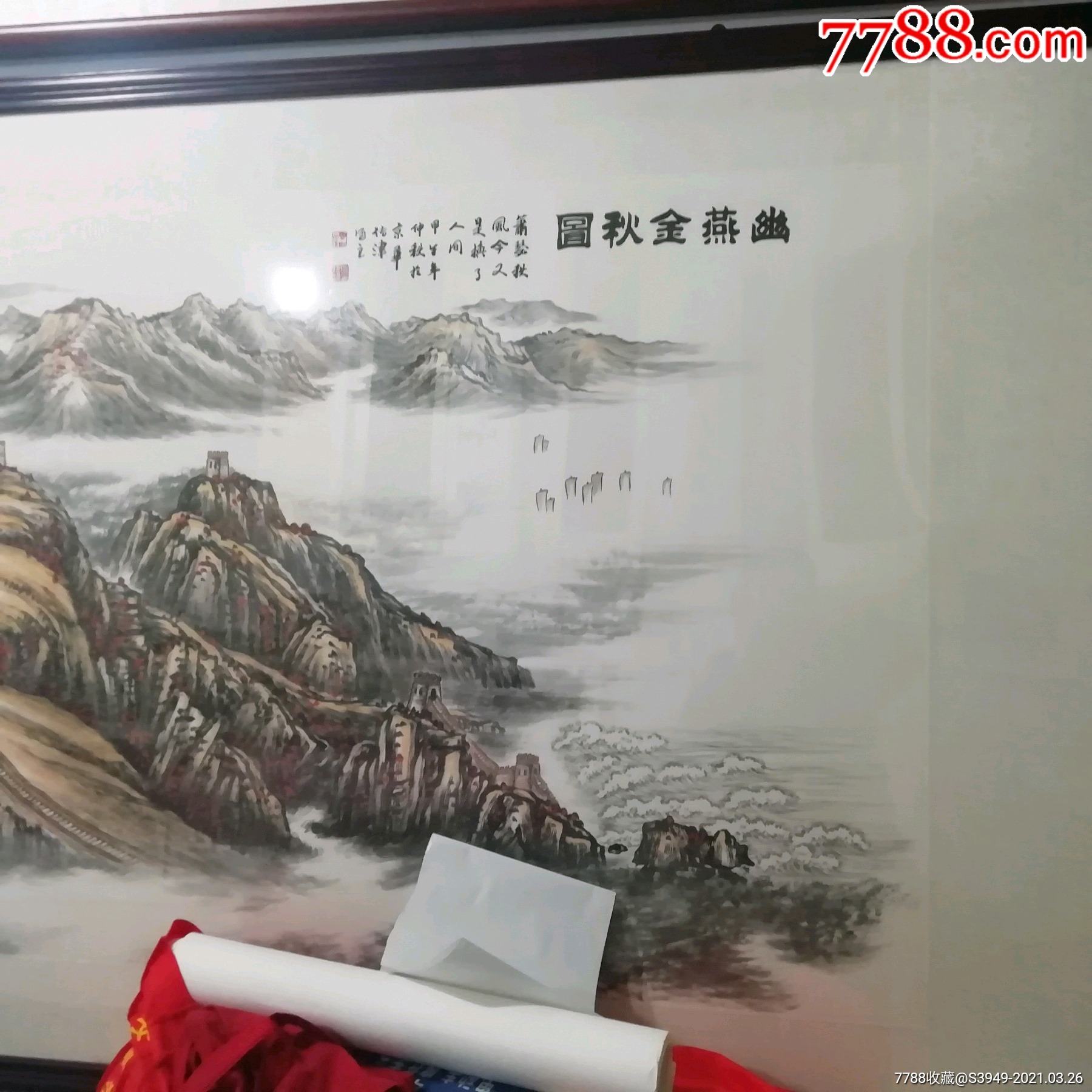 《幽燕金秋图》