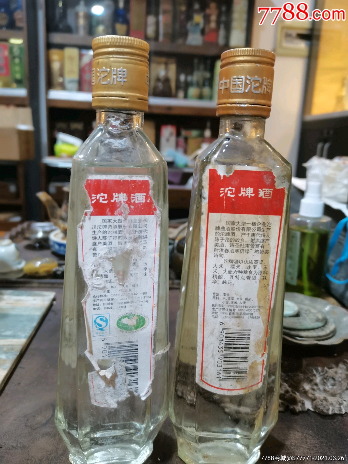 沱牌酒-价格:1.0000元-zc26637934-老酒收藏 -加价