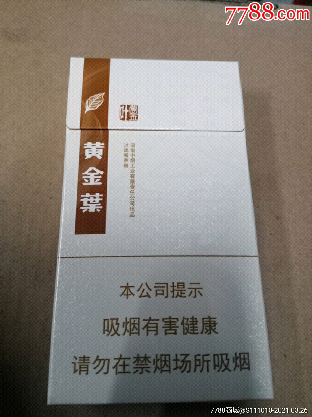黄金叶,白版-价格:2.0000元-se79155827-烟标/烟盒