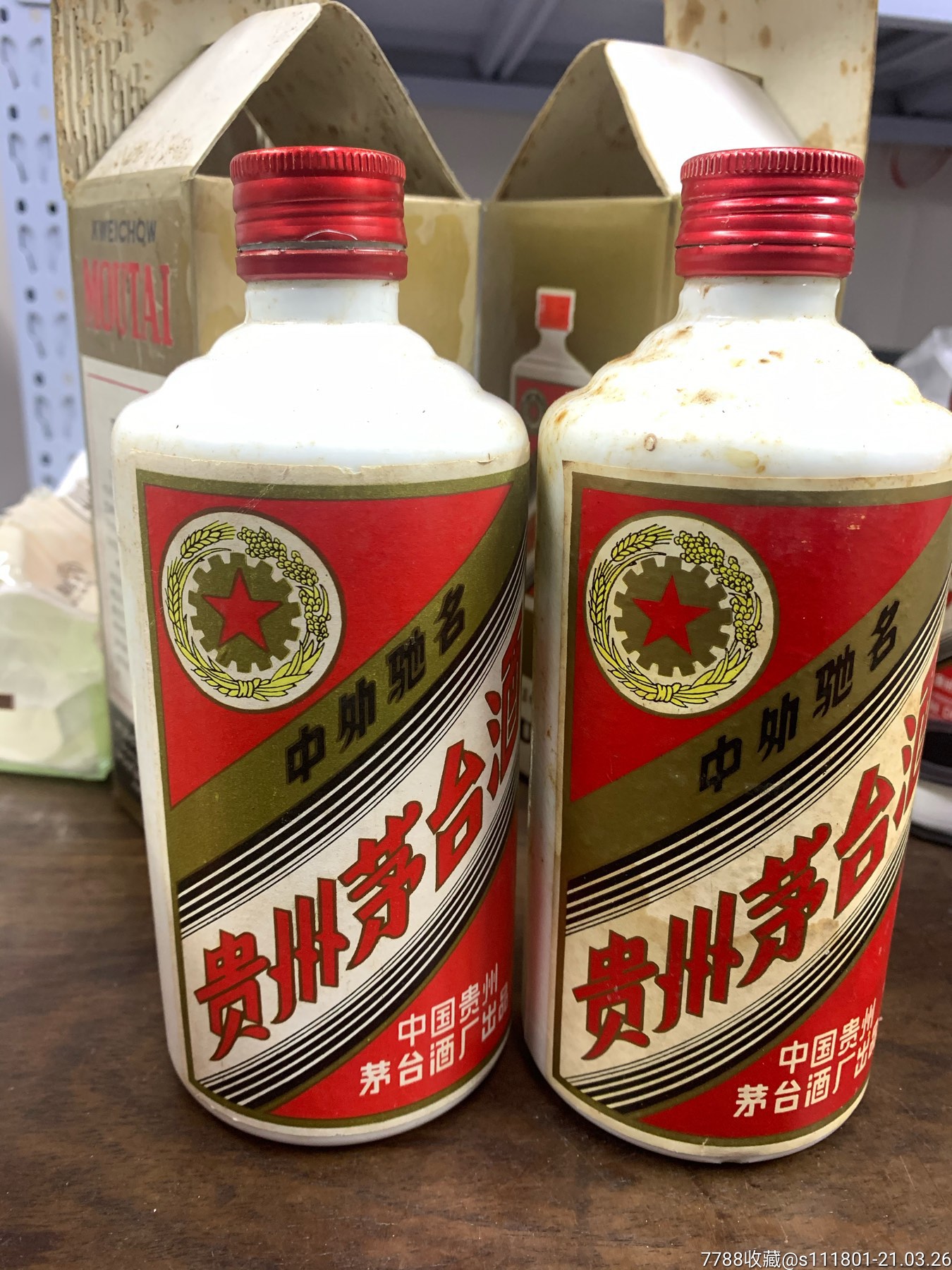 54度铁盖五星茅台酒瓶一对