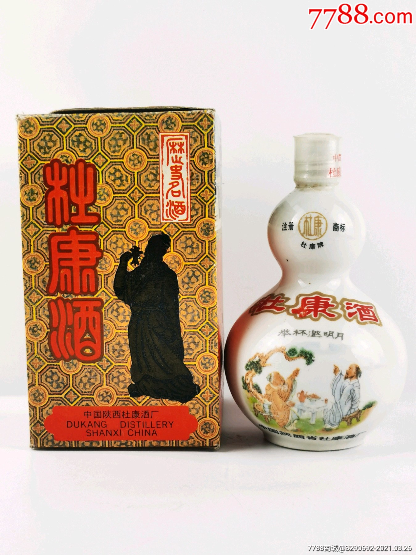 葫芦瓶杜康酒