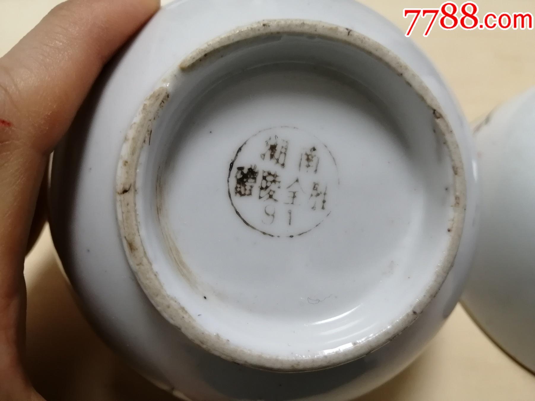 约七十年代,湖南醴陵瓷碗一对,醴陵全胜底款,喜鹊梅花