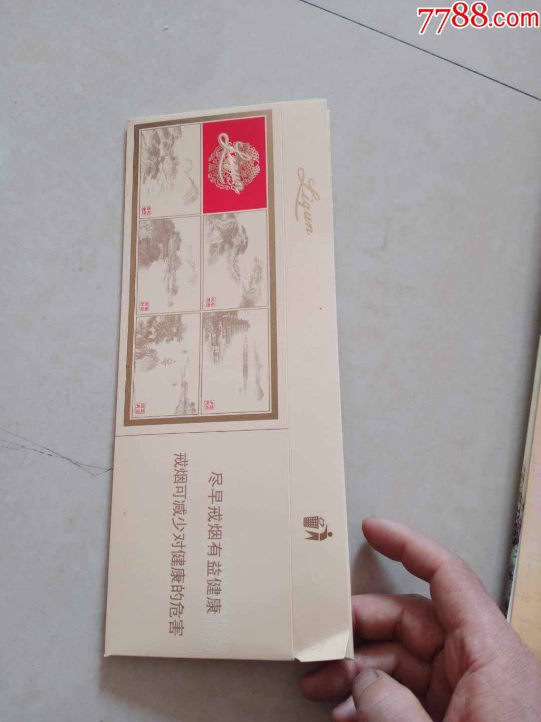 利群-价格:1.0000元-se79161398-烟标/烟盒-零售-7788