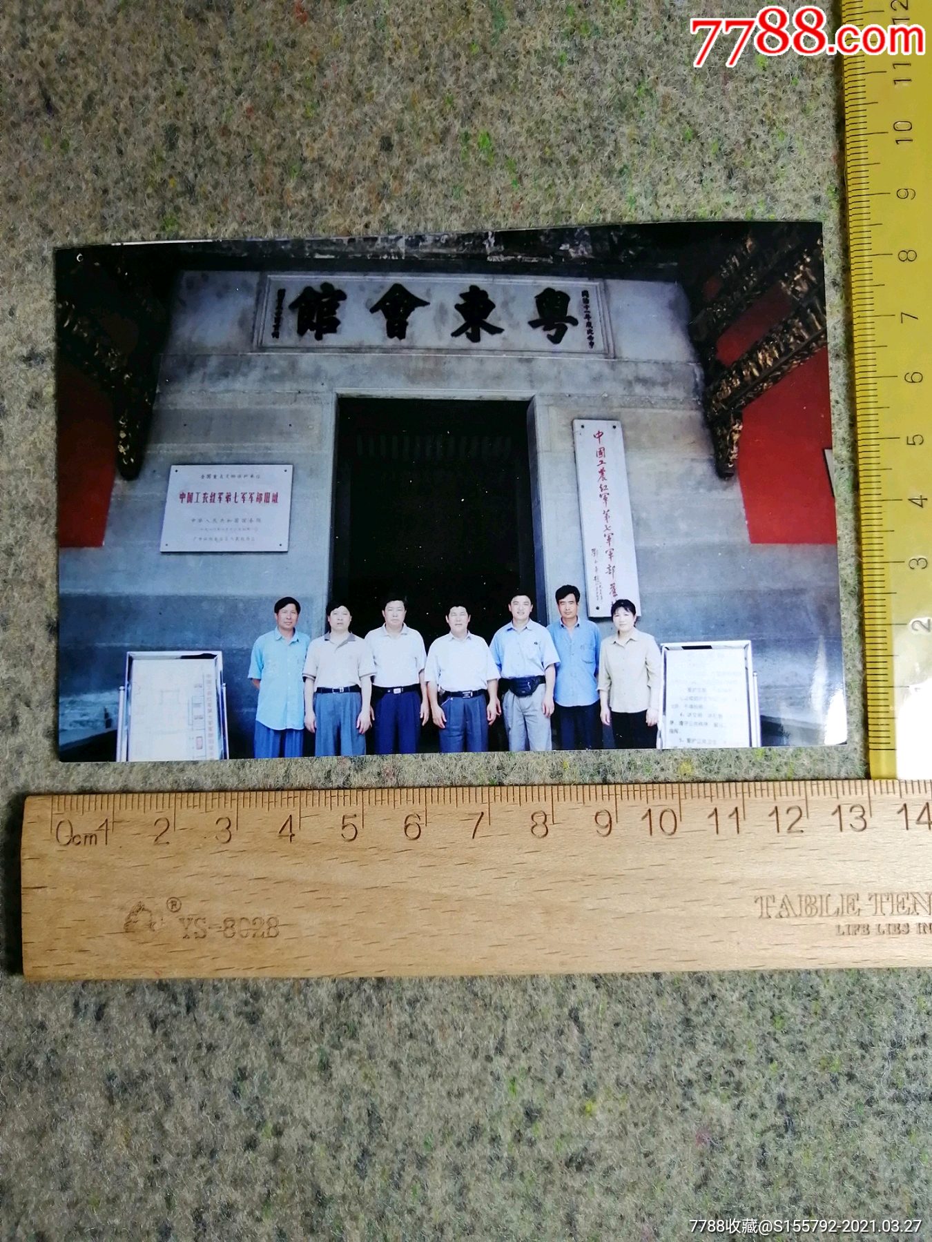 粤东会馆门口_老照片_苍山雪【7788收藏__收藏热线】