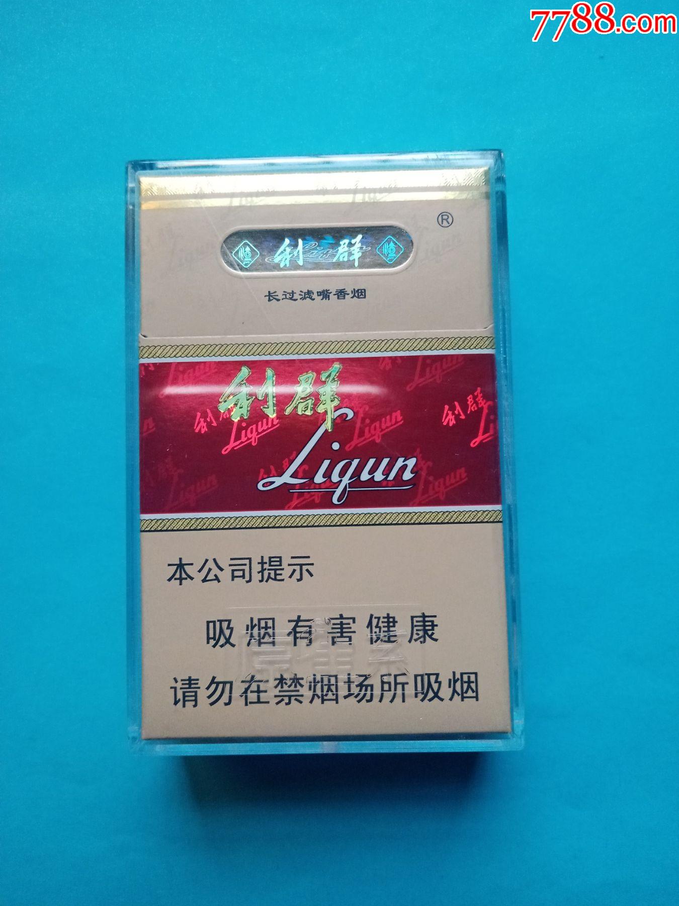 利群长嘴