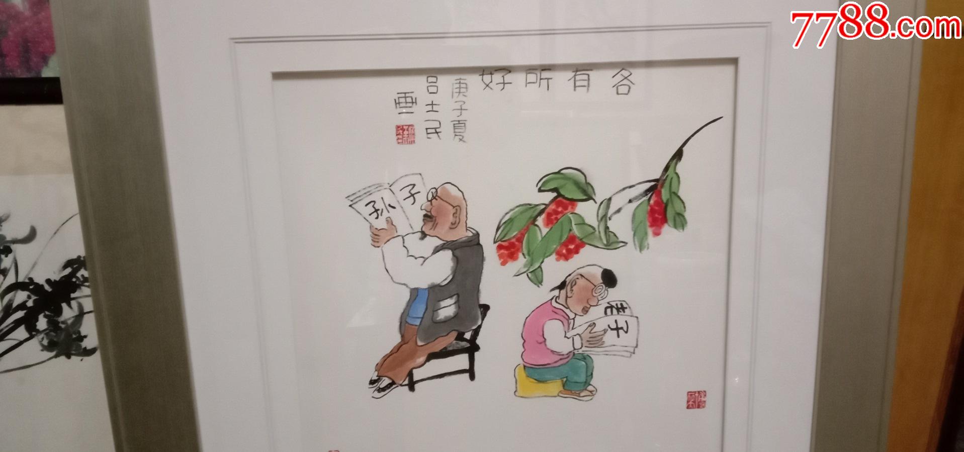 国画名家吕士民作品《各得其所》名家国画人物精品60*