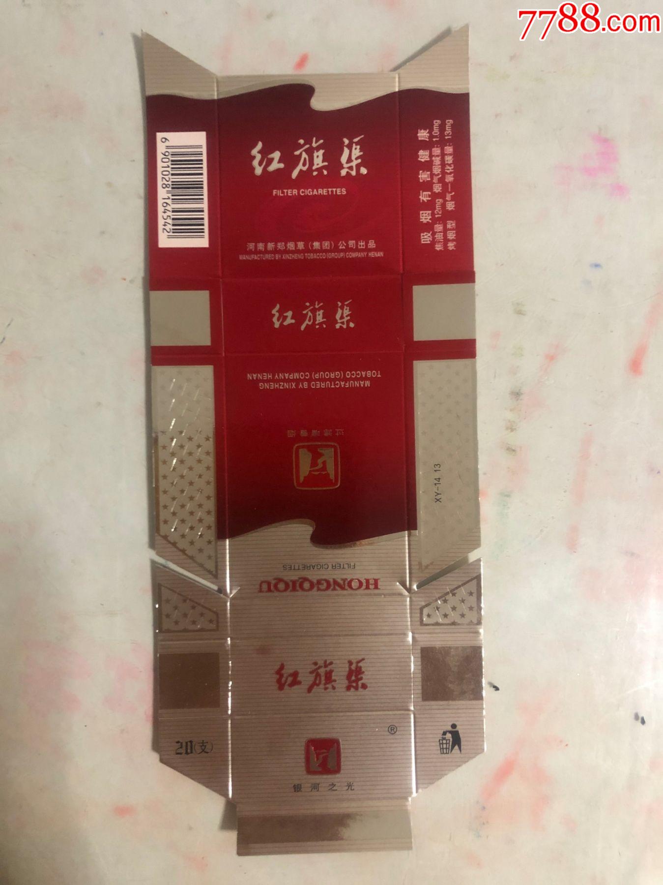 红旗渠银河之光焦油12烟气10xy1413小区别