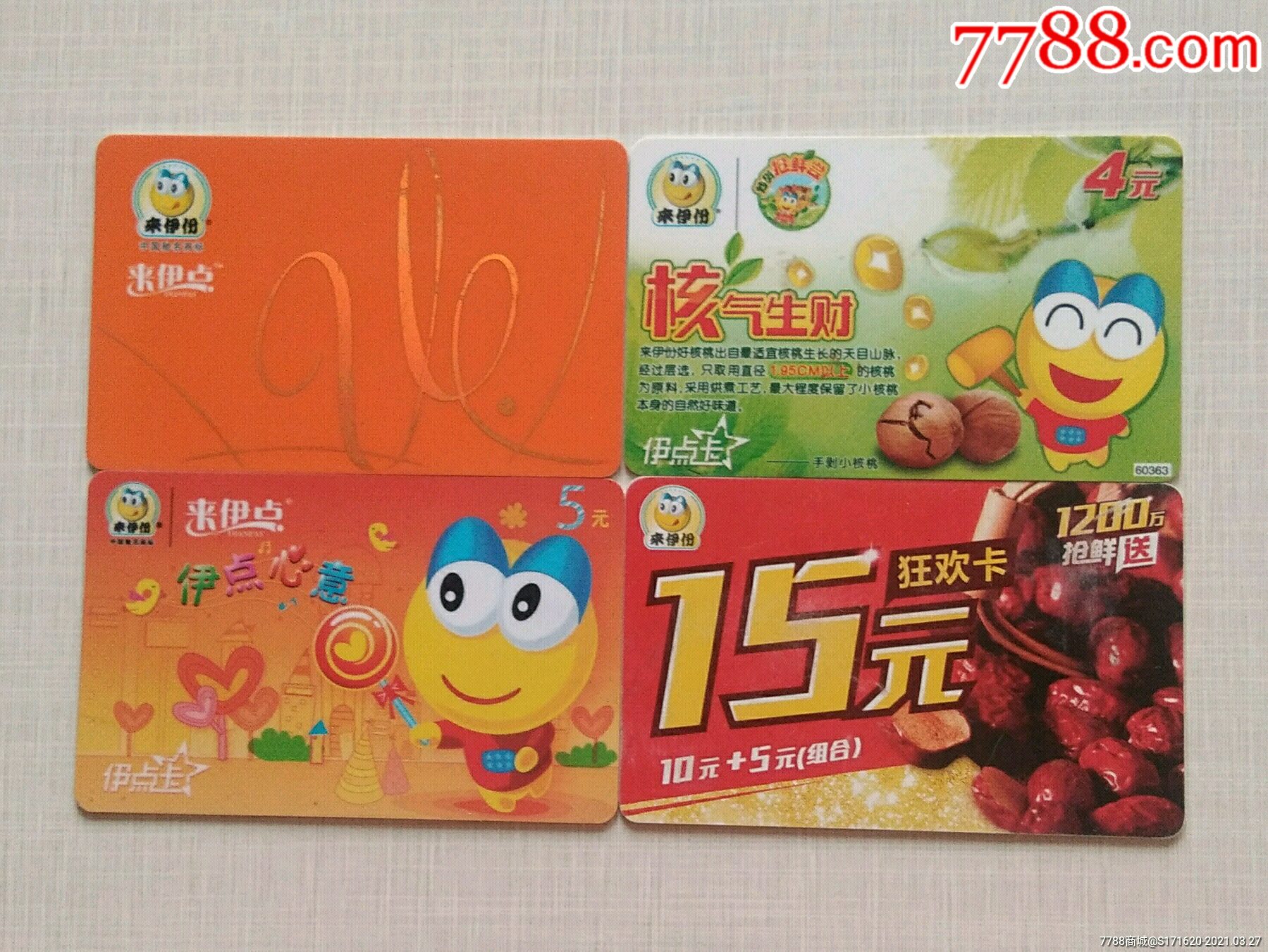来伊份卡