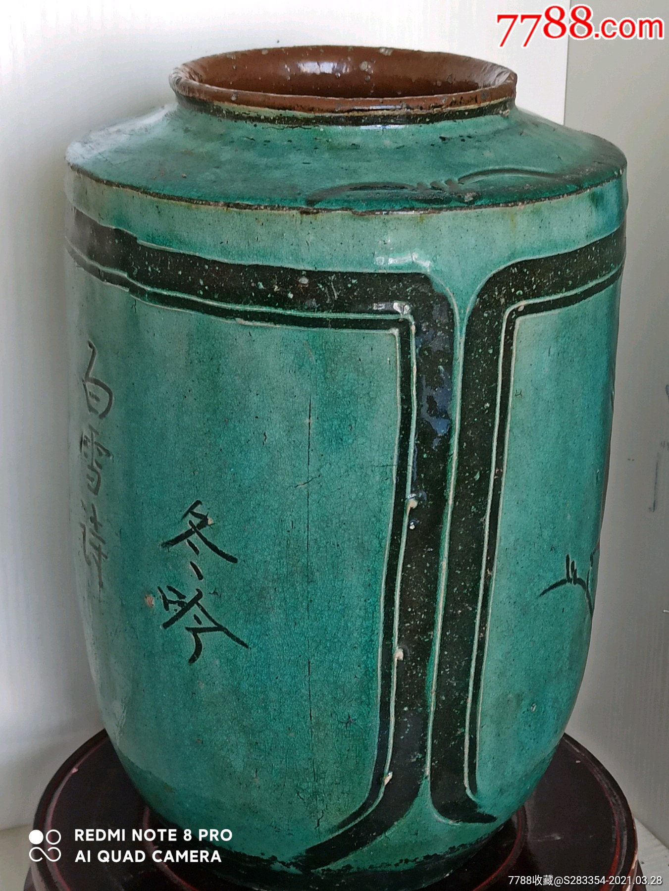 清代绿釉花鸟图纹罐-价格:680.0000元-se79183263-瓷