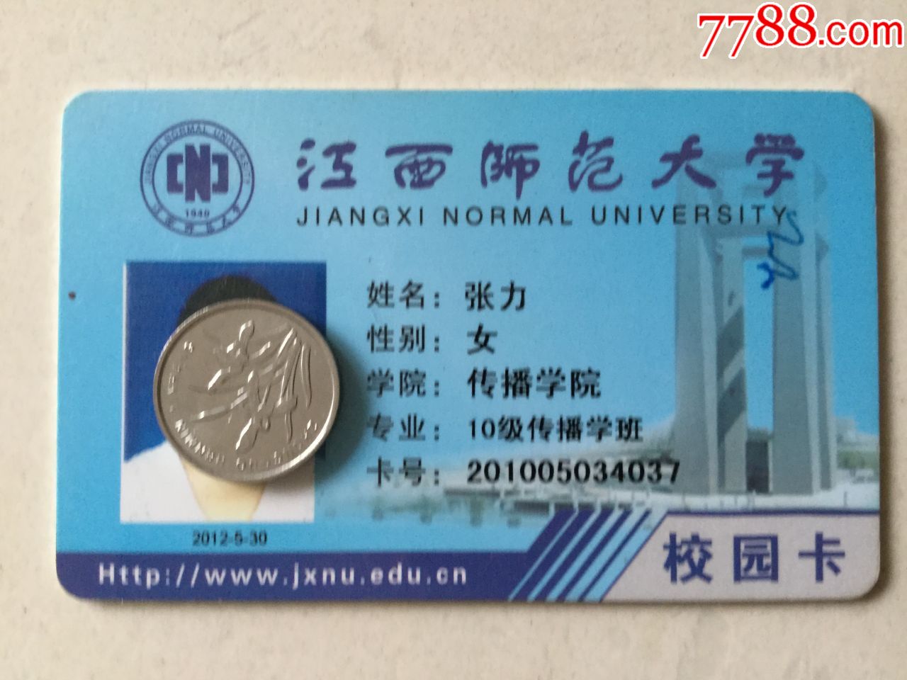 江西师范大学