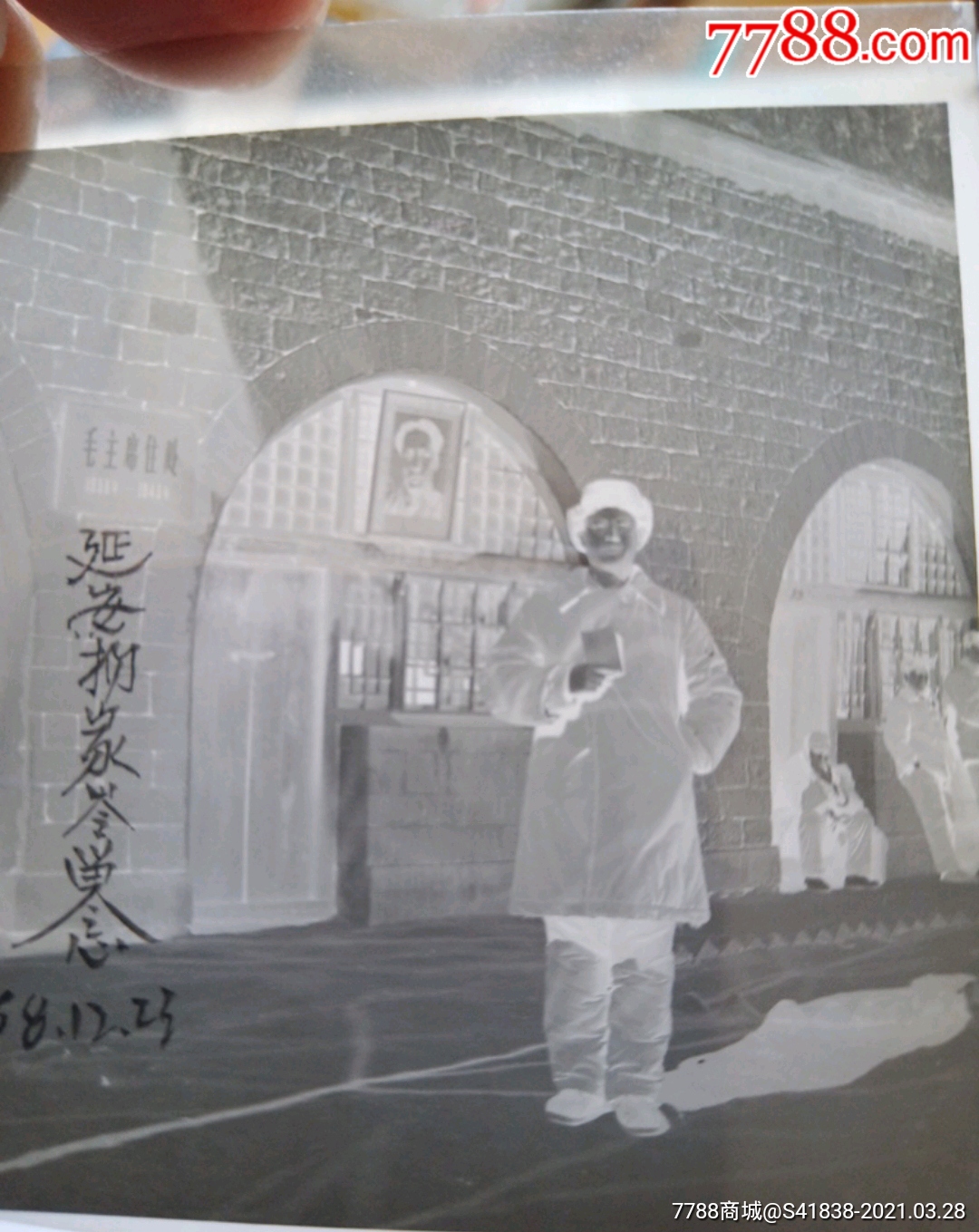 文革美女在延安杨家岭留影底片