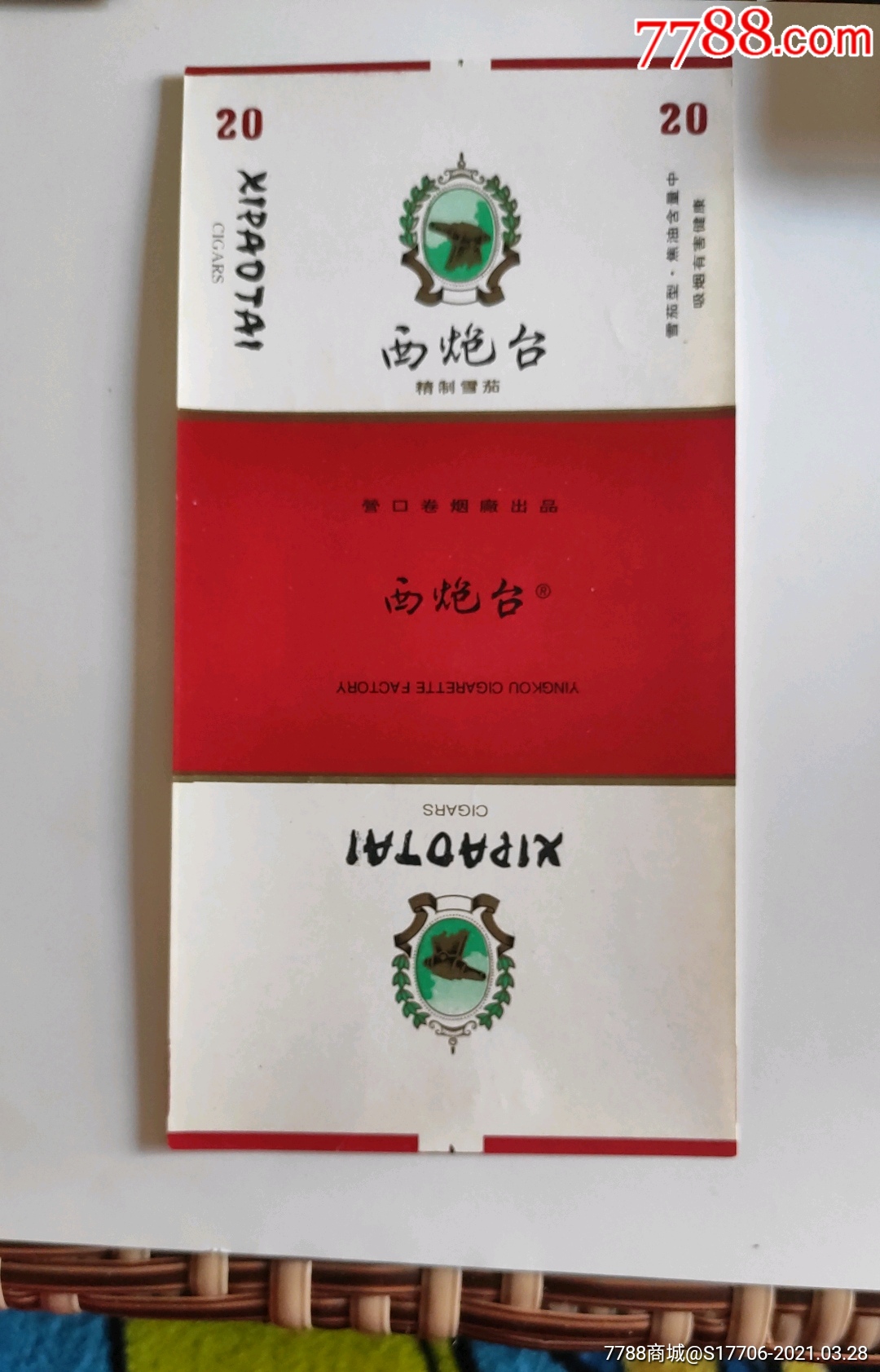 西炮台-价格:2元-se79188906-烟标/烟盒-零售-7788收藏__收藏热线