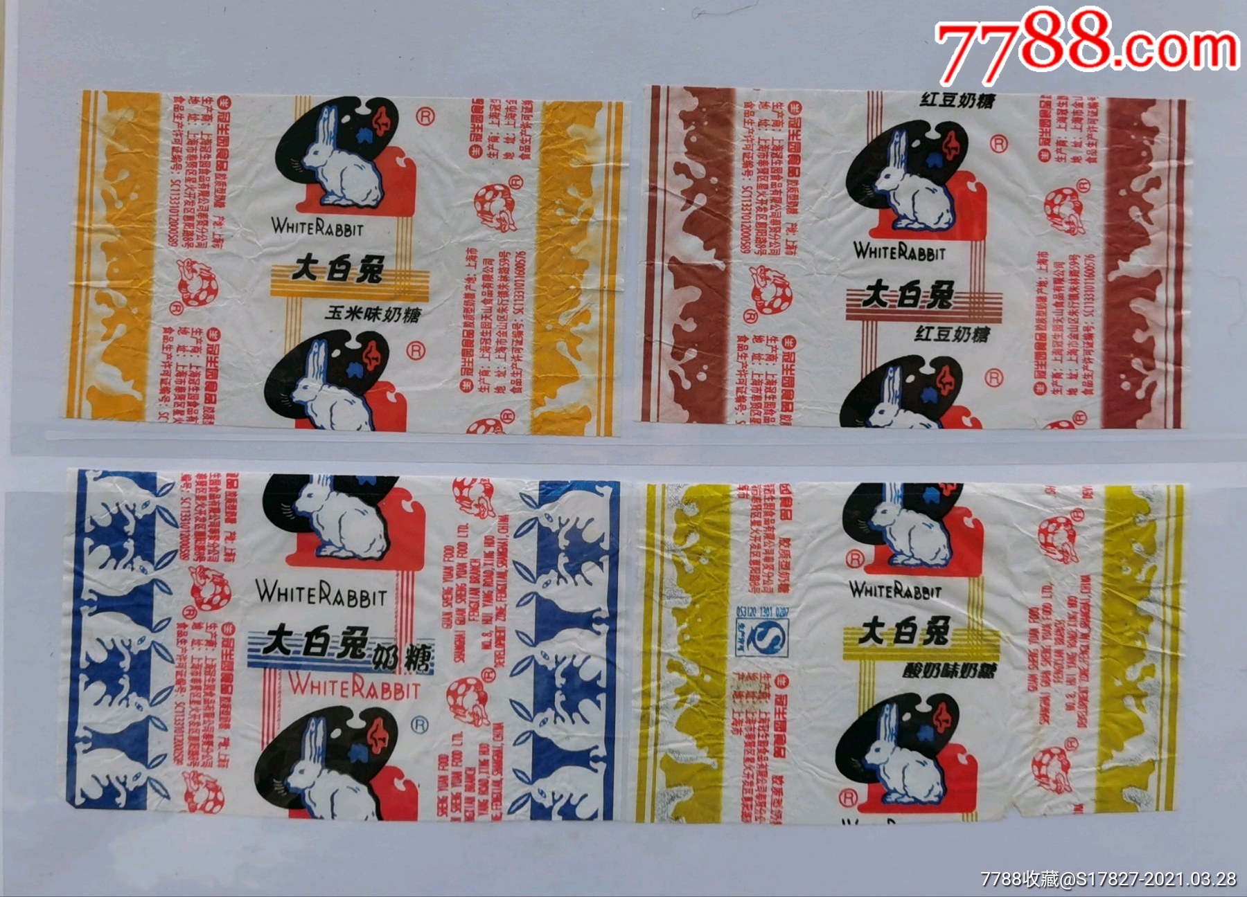 大白兔奶糖【4种-上海冠生园-糖标/糖纸-7788糖标收藏