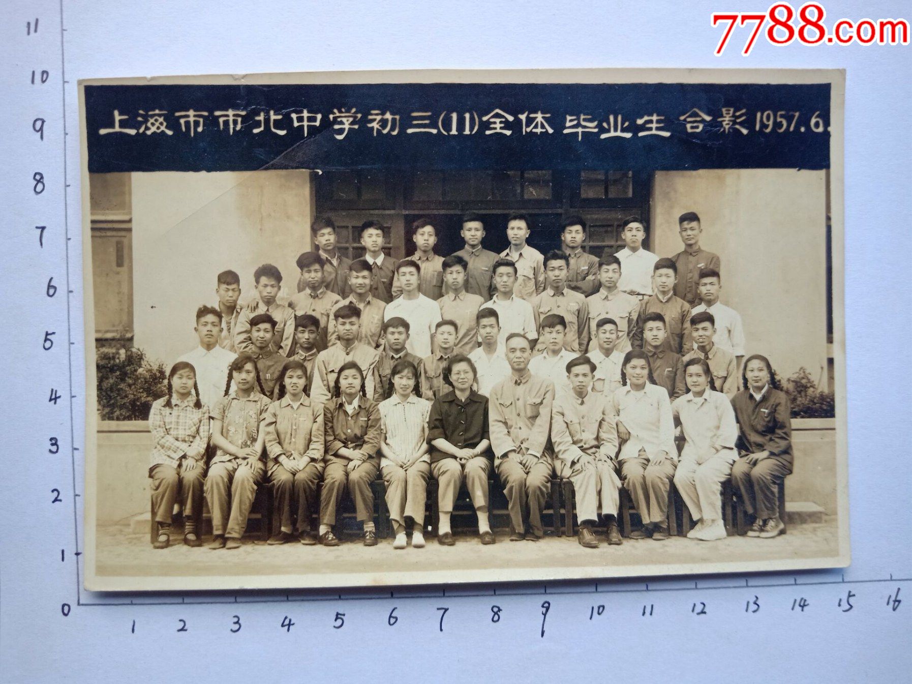 老照片15819五十年代上海市市北中学初三11全体毕业生合影