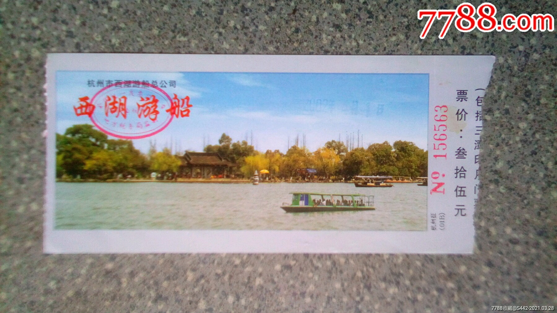 浙江杭州西湖游船