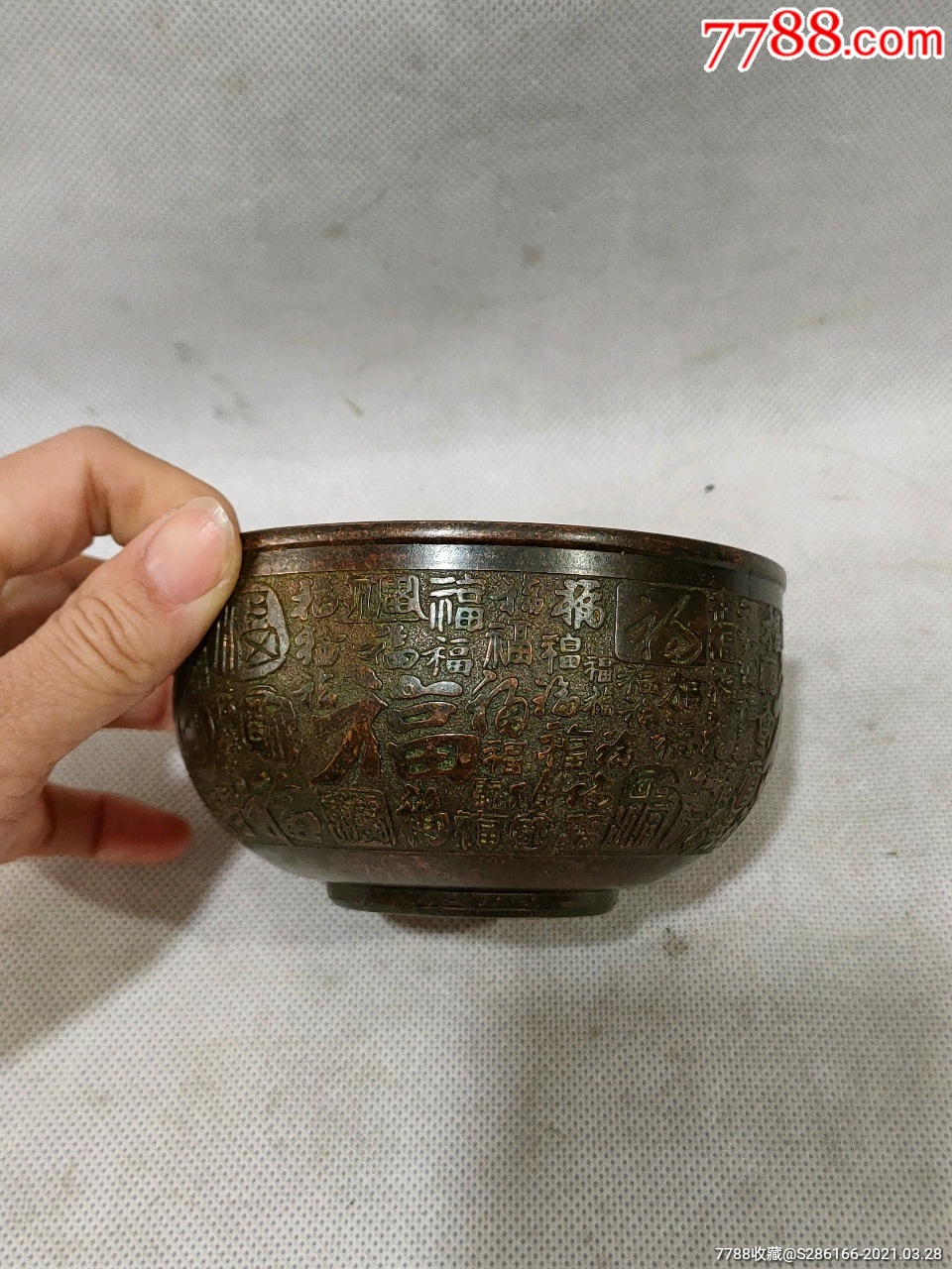 铜碗,不议价_价格68元【好运瓷堂】_第1张_7788收藏__收藏热线