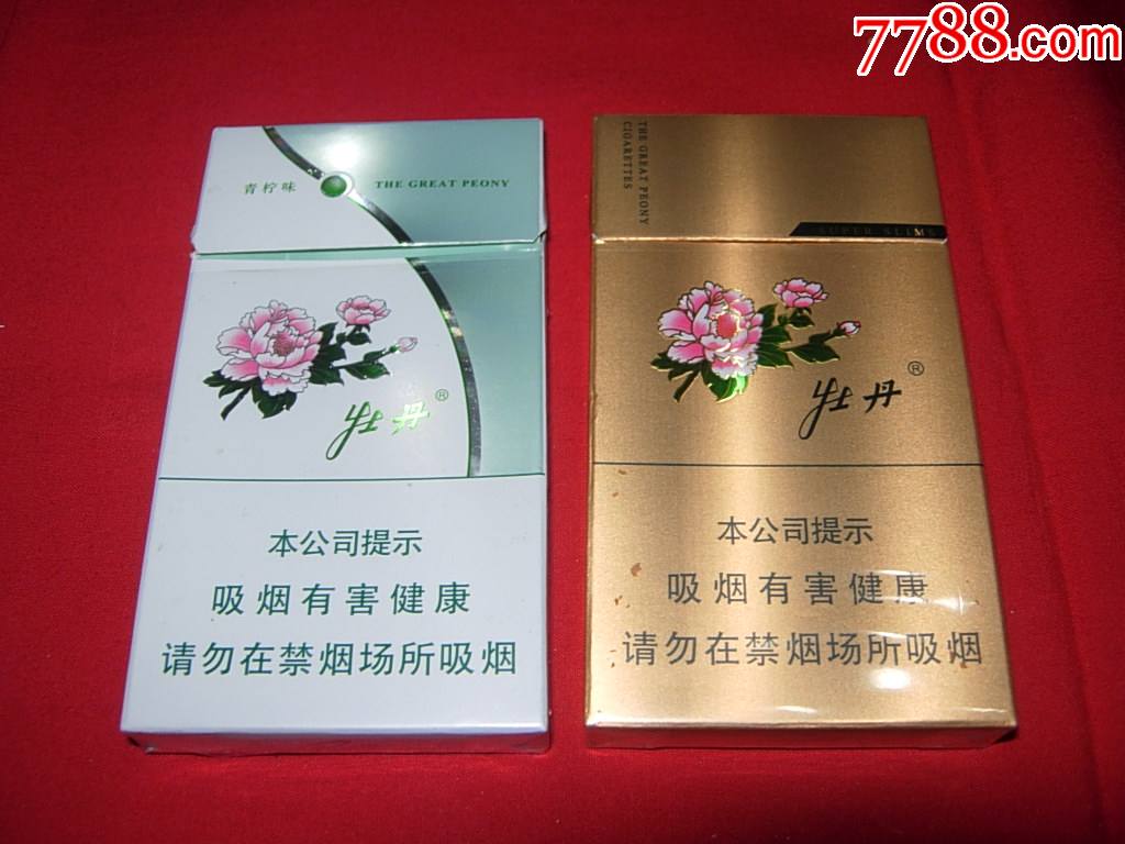 上海牡丹细支不同2种金牡丹青柠牡丹