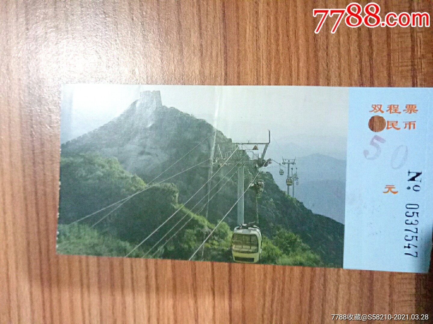 中国八达岭长城景区索道双程票