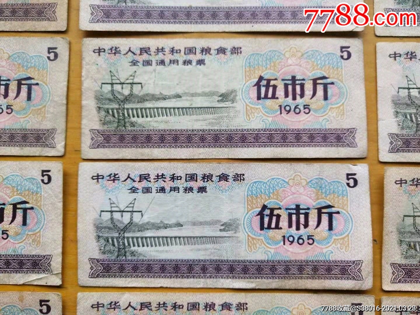 1965年,全国通用粮票(五市斤)