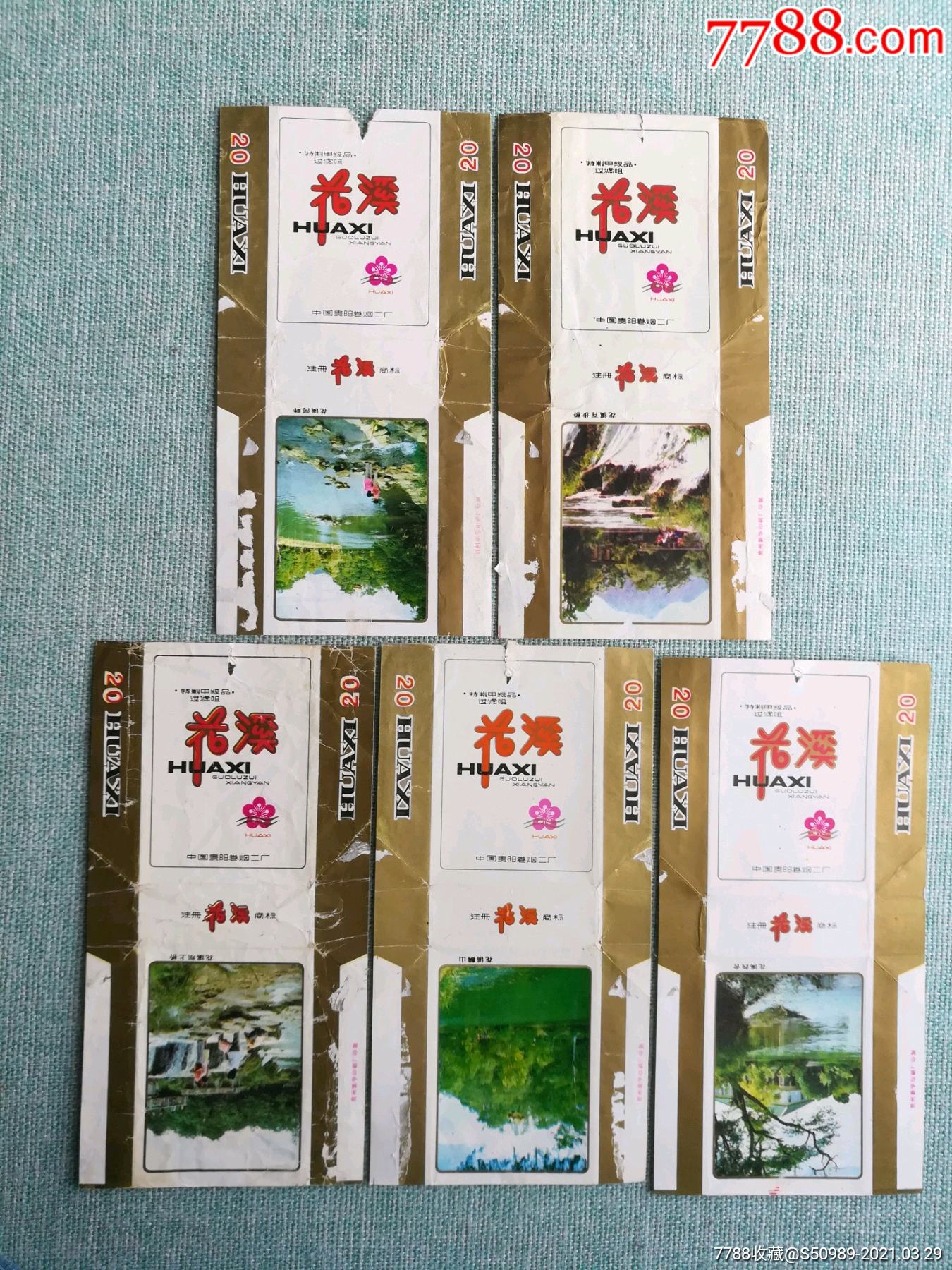 花溪(5x1)套标_价格55元【二郎烟苑】_第1张_7788收藏__收藏热线