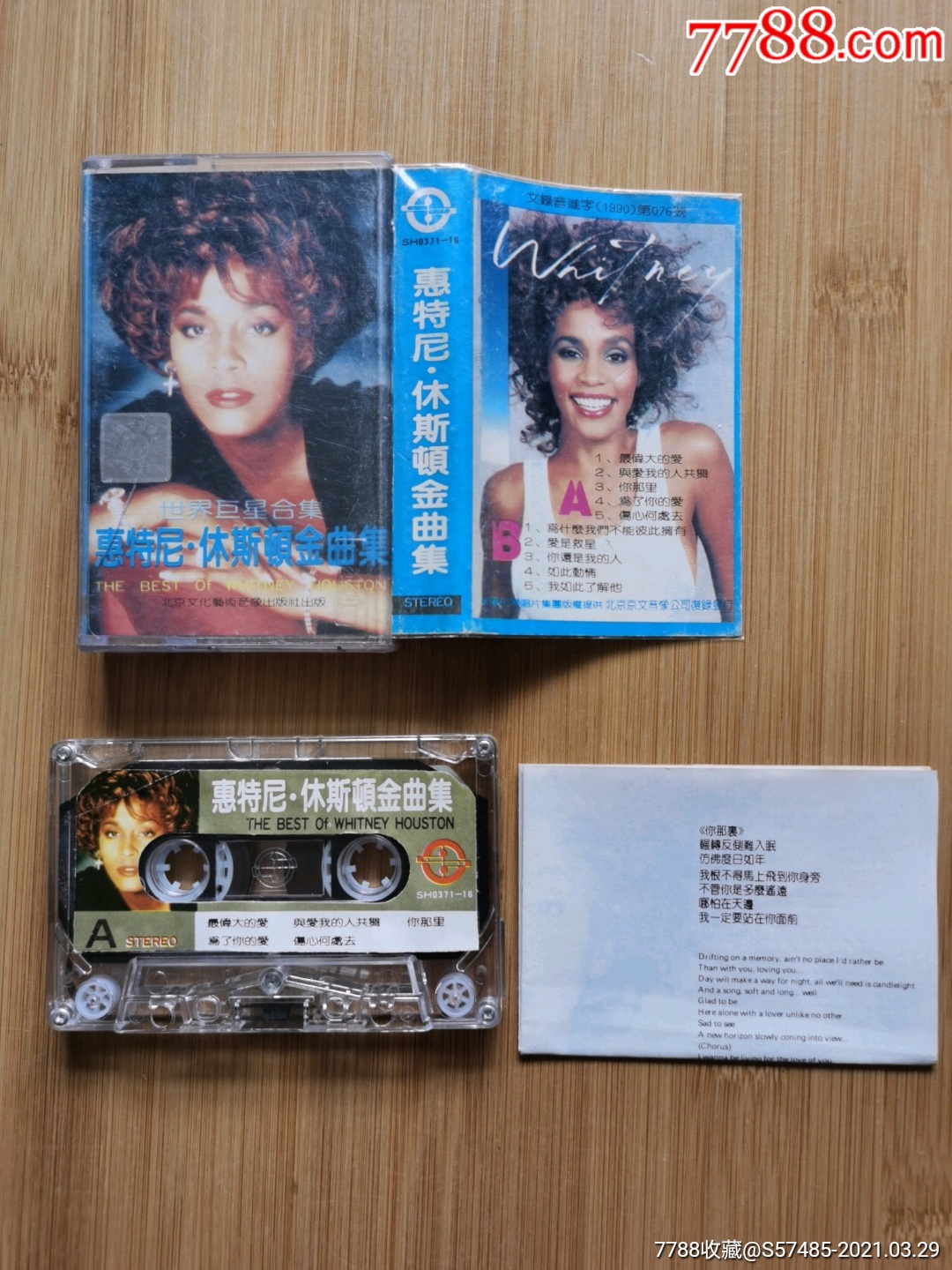 惠特尼休斯顿金曲集