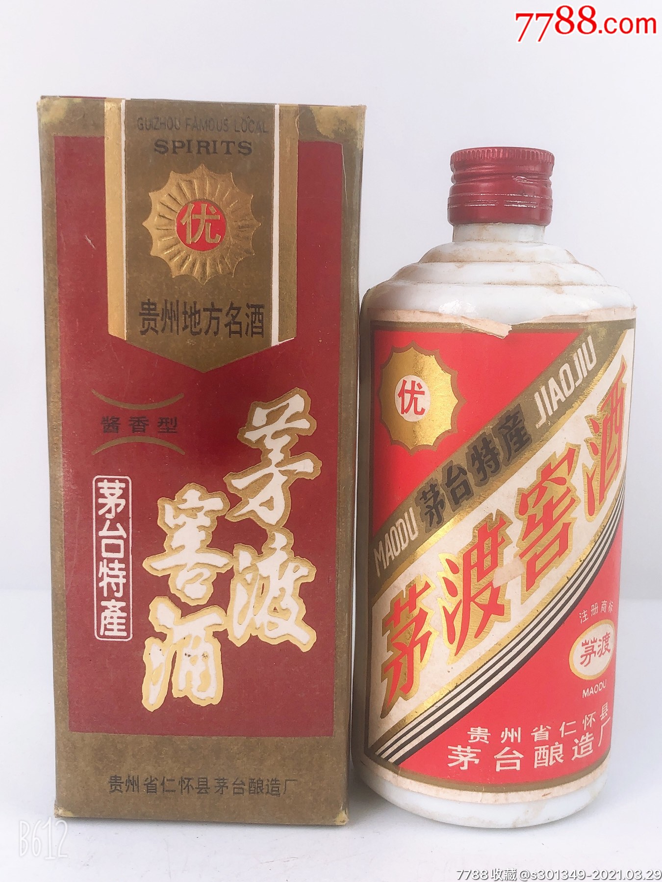 茅渡窖酒