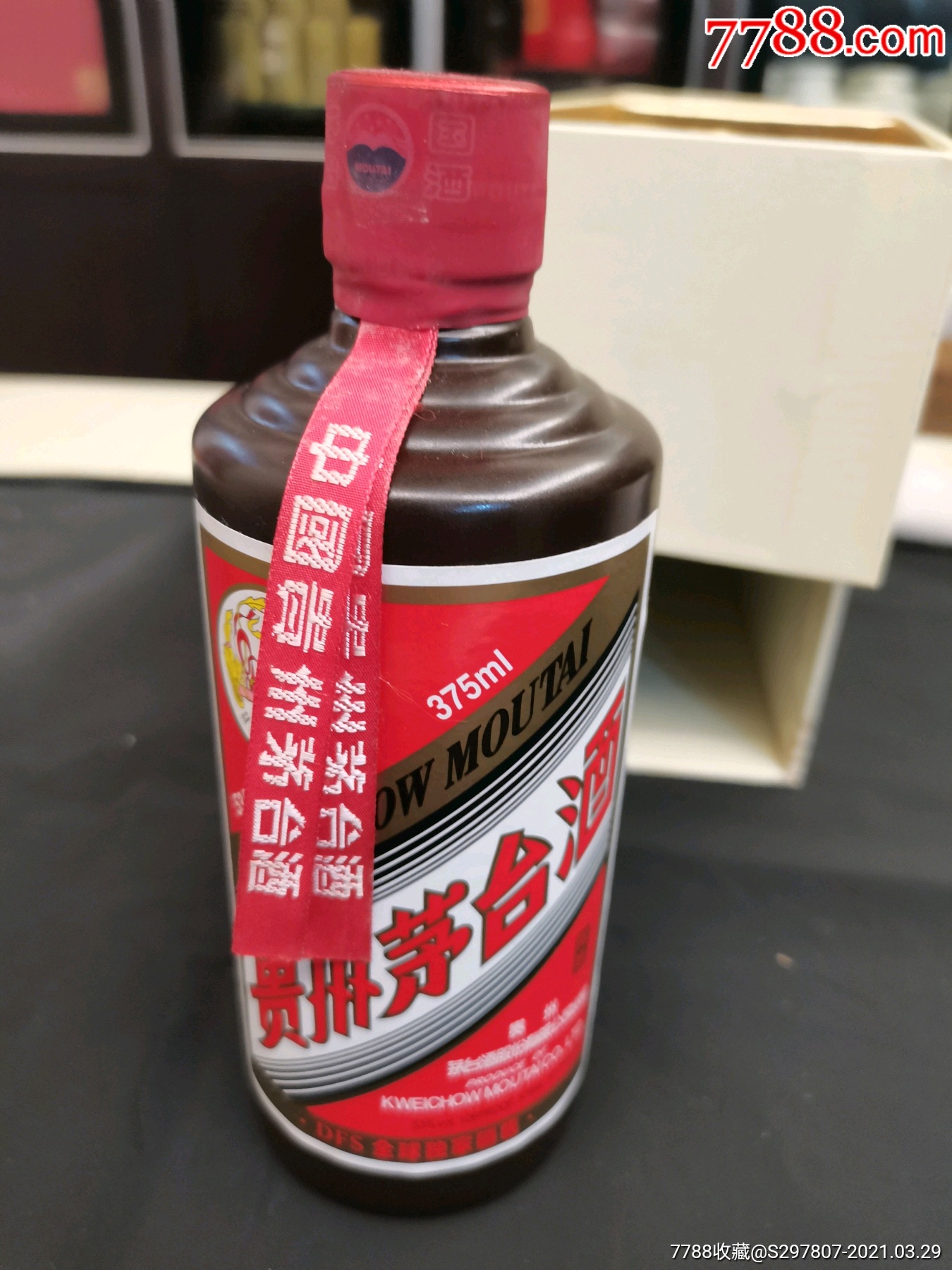 15年茅台酒