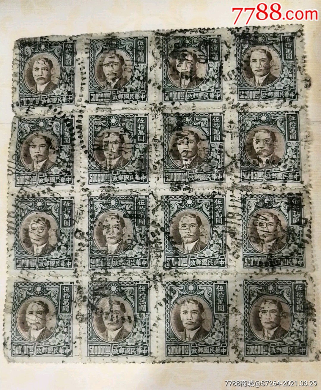 中华民国邮票,大面值,50万面值16连