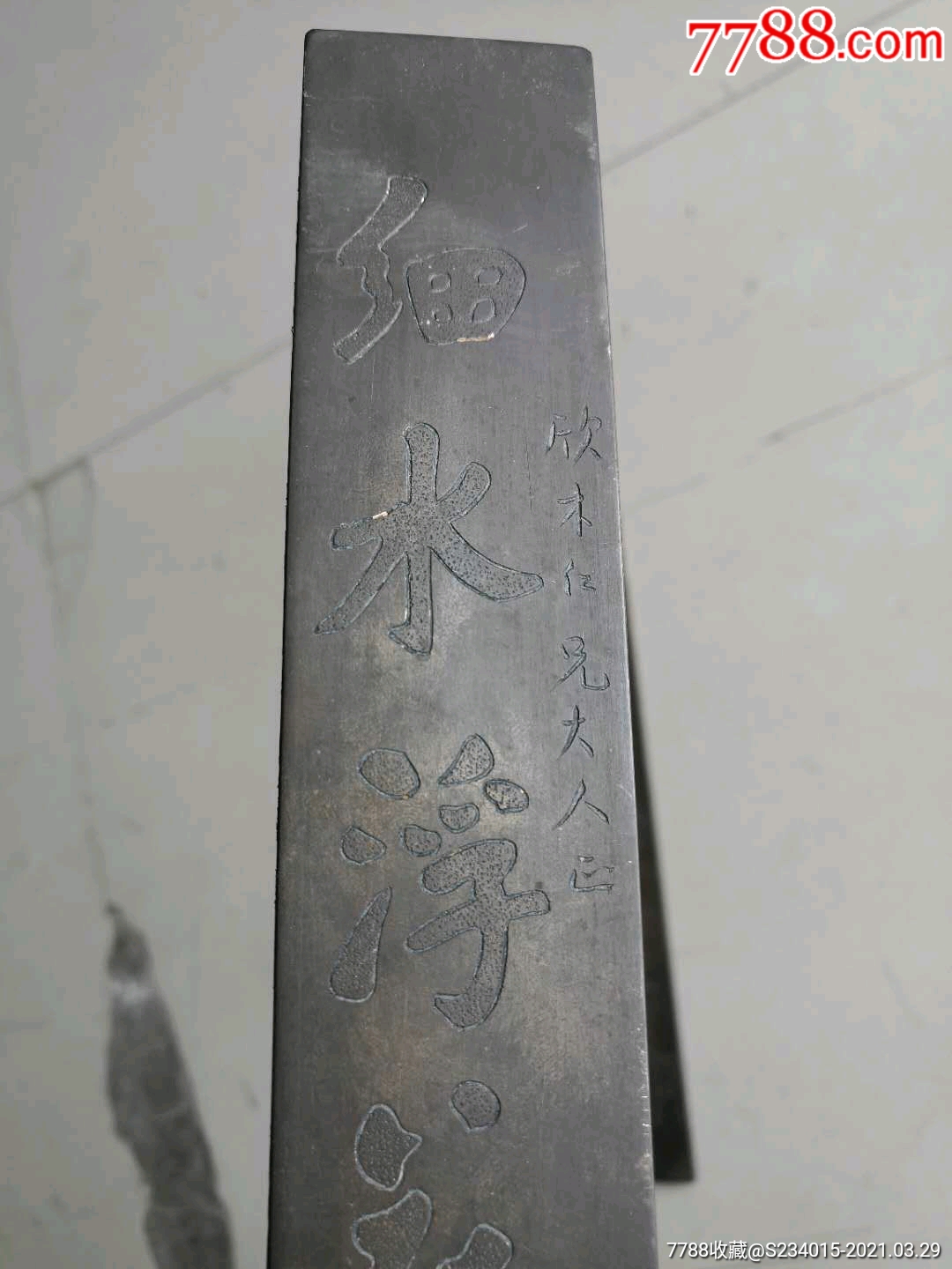 个头很大,品相一流_镇纸/压尺_第3张_7788铜器收藏