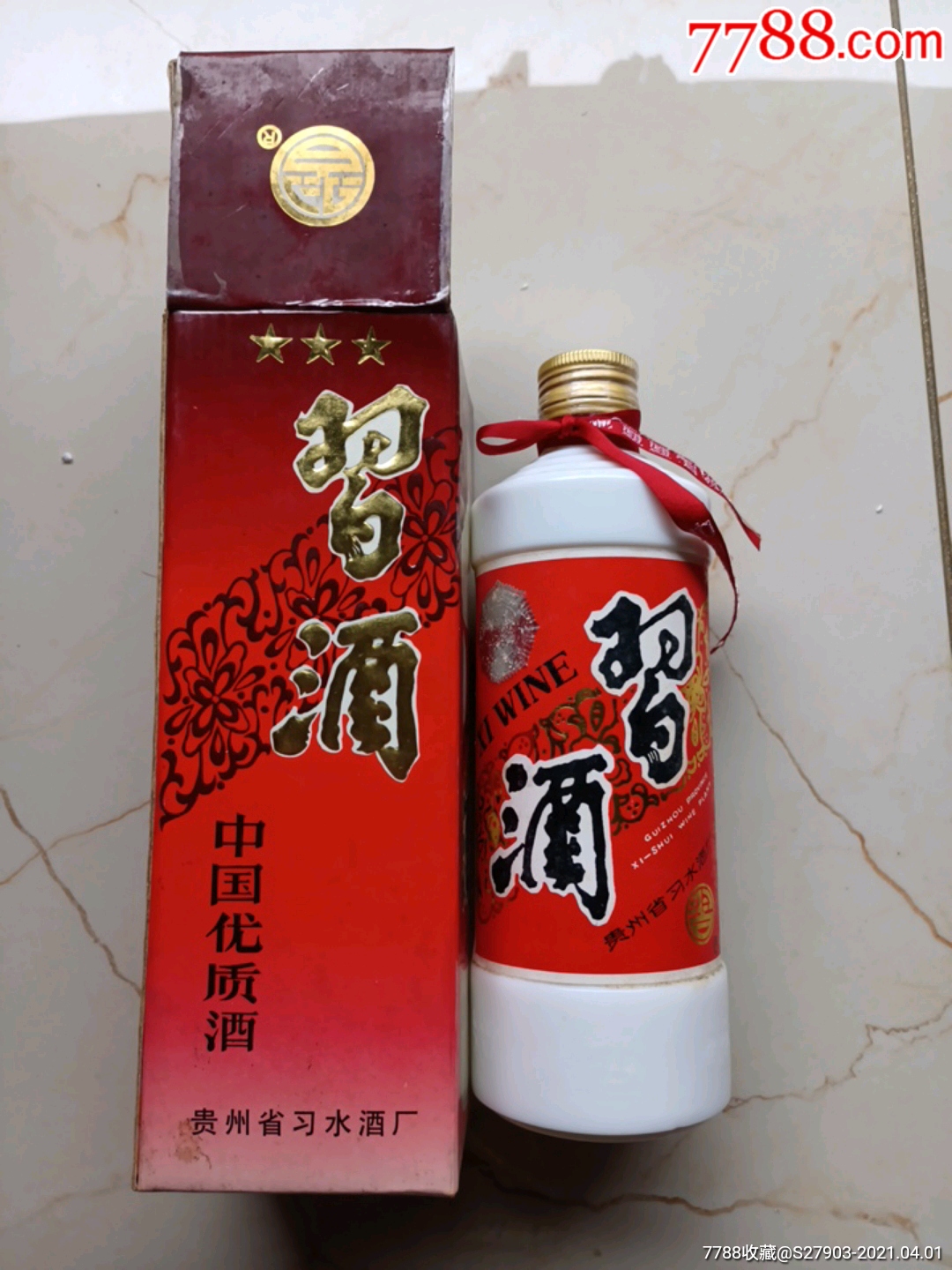 1995年老*酒(53度酱香型)好品