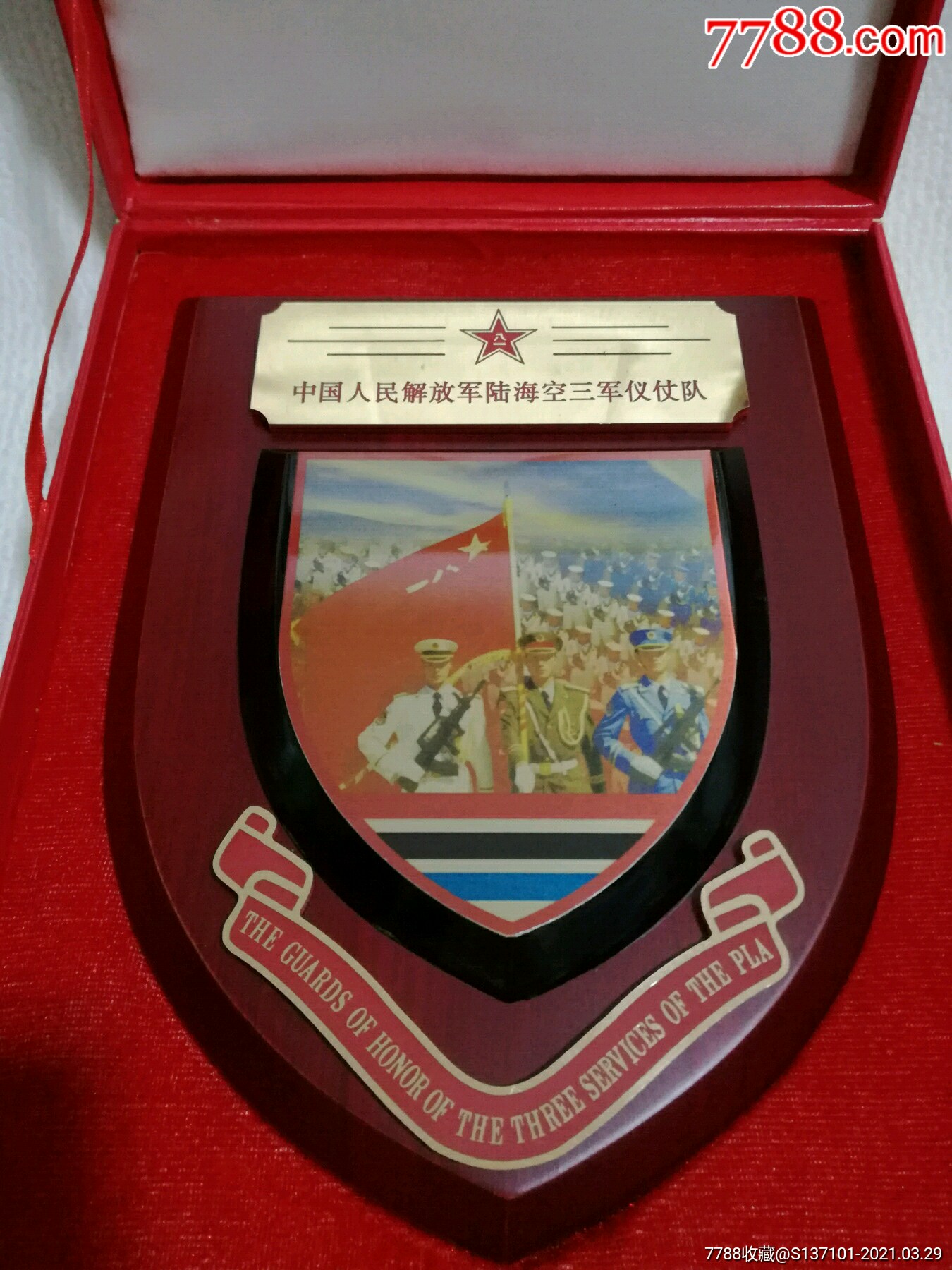 三军仪仗队建队50周年"军旅标兵"称号10周年纪念_第3张_7788徽章收藏