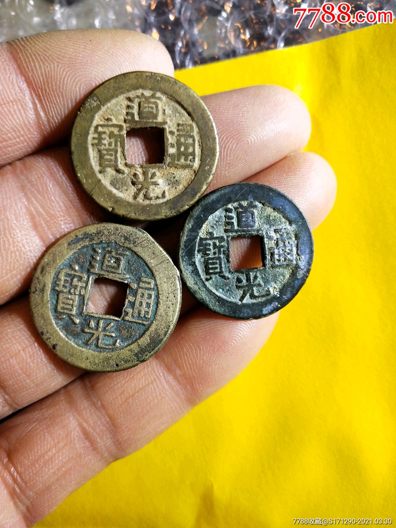 道光通宝_价格100元_第1张_7788收藏__收藏热线