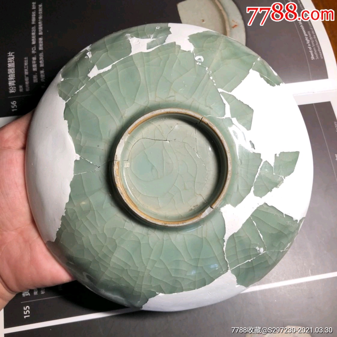 南宋溪口官窑(梅子青)修复件