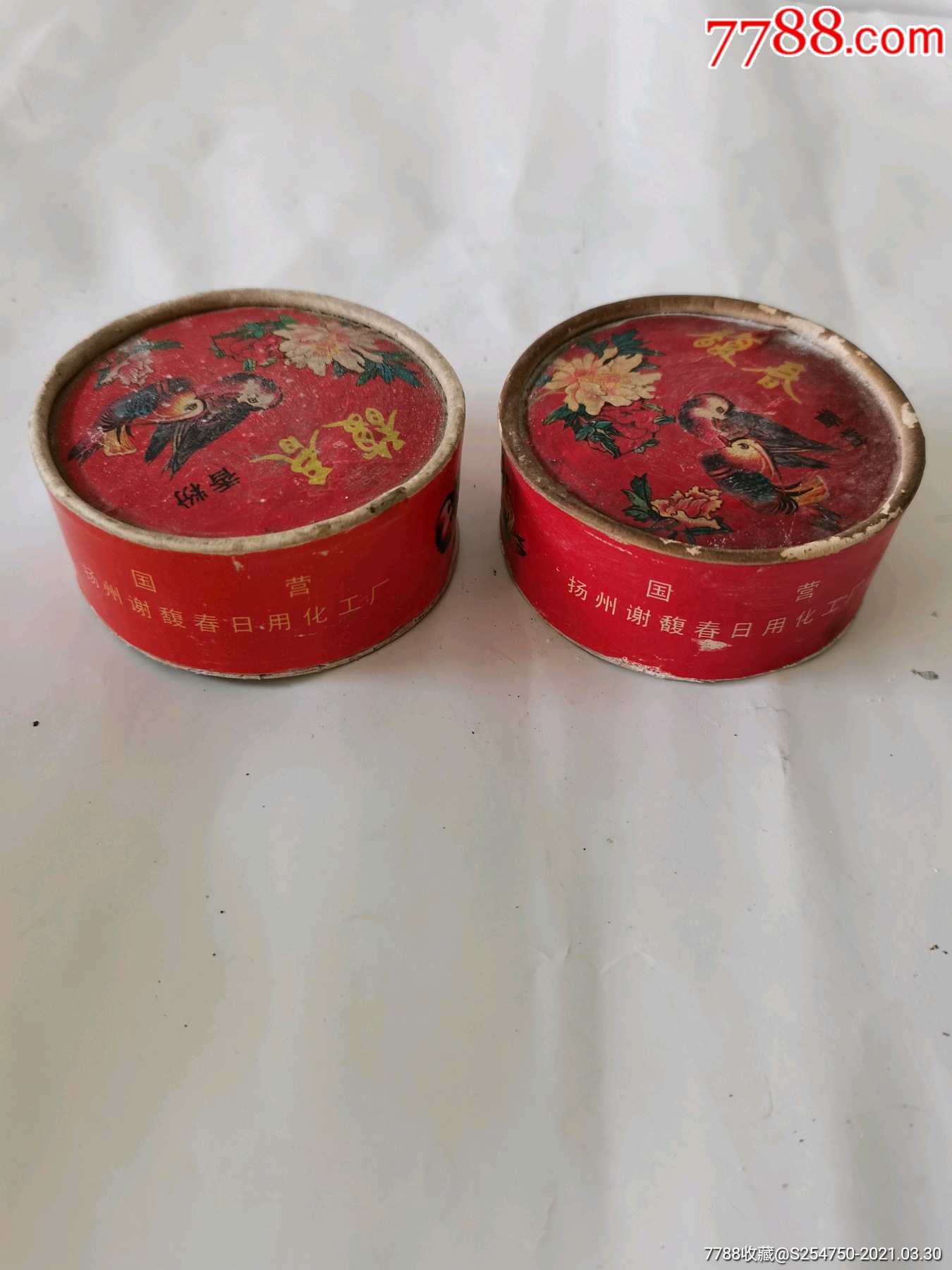 国营馥春香粉盒一对