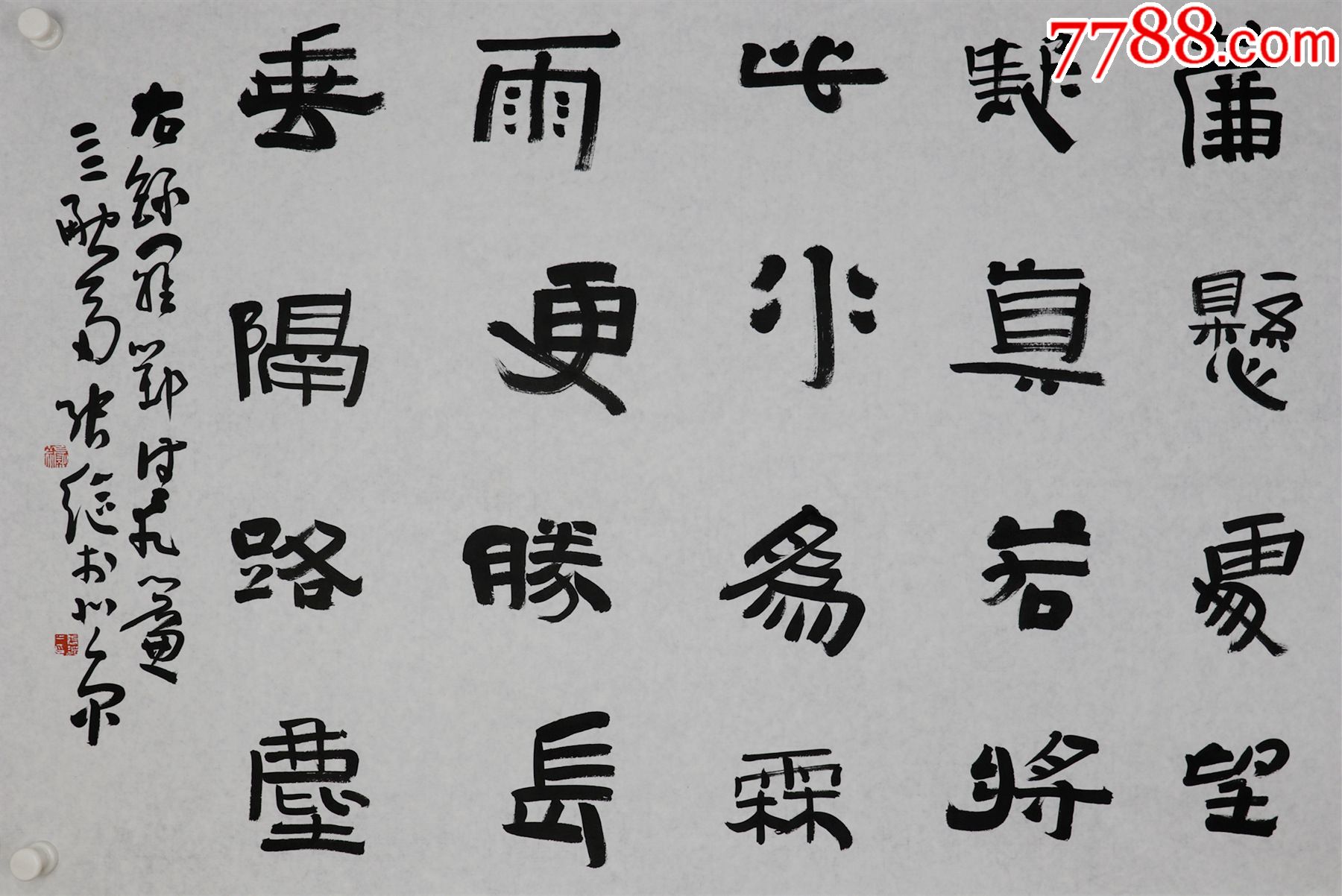 张继,中国书协第八届副主席,中国书法家协会理事,书法