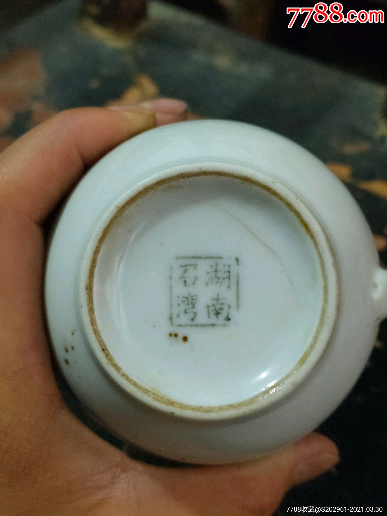 湖南石湾四字款茶杯