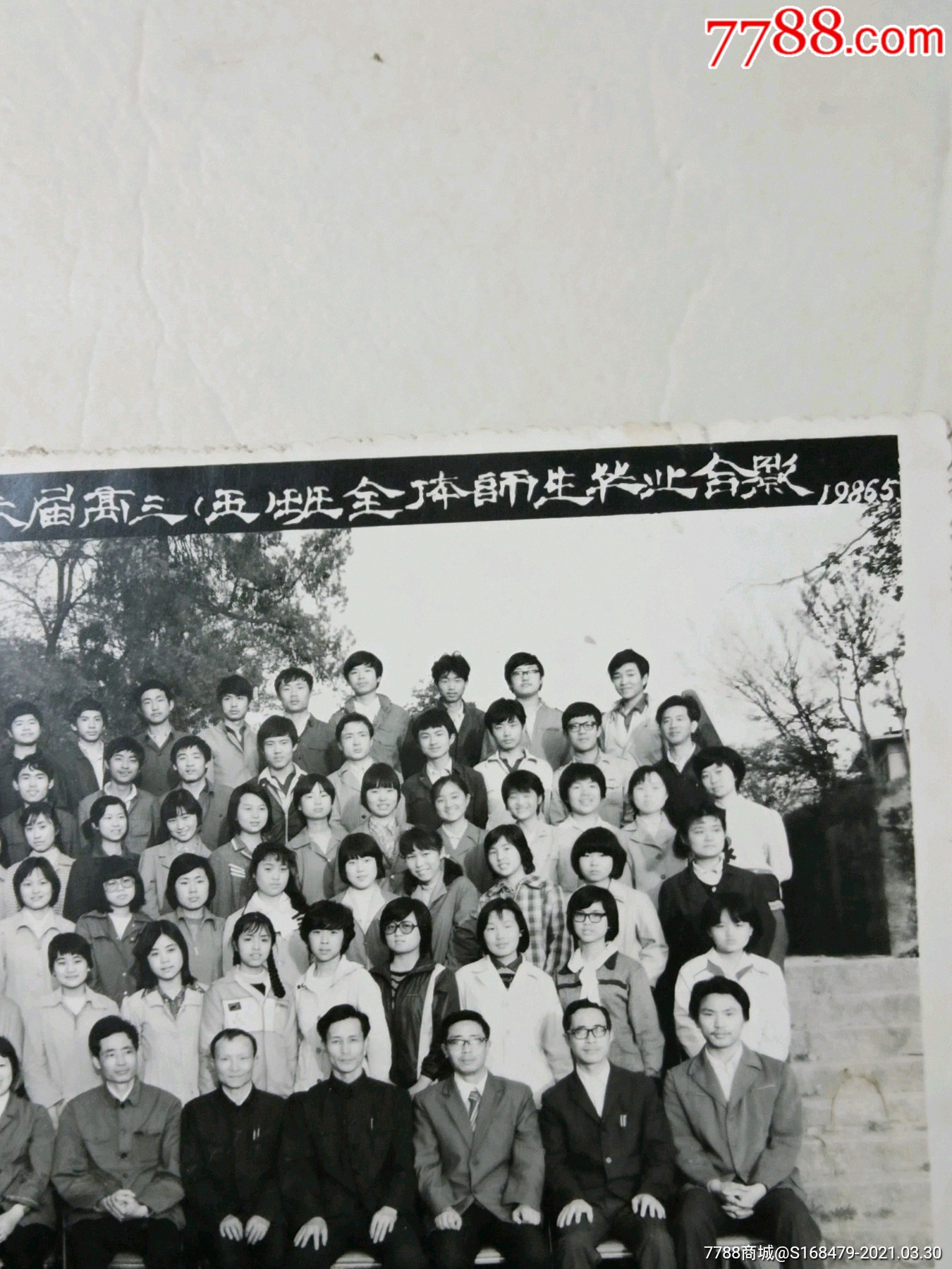 80年代安徽省安庆二中中学毕业合影照片