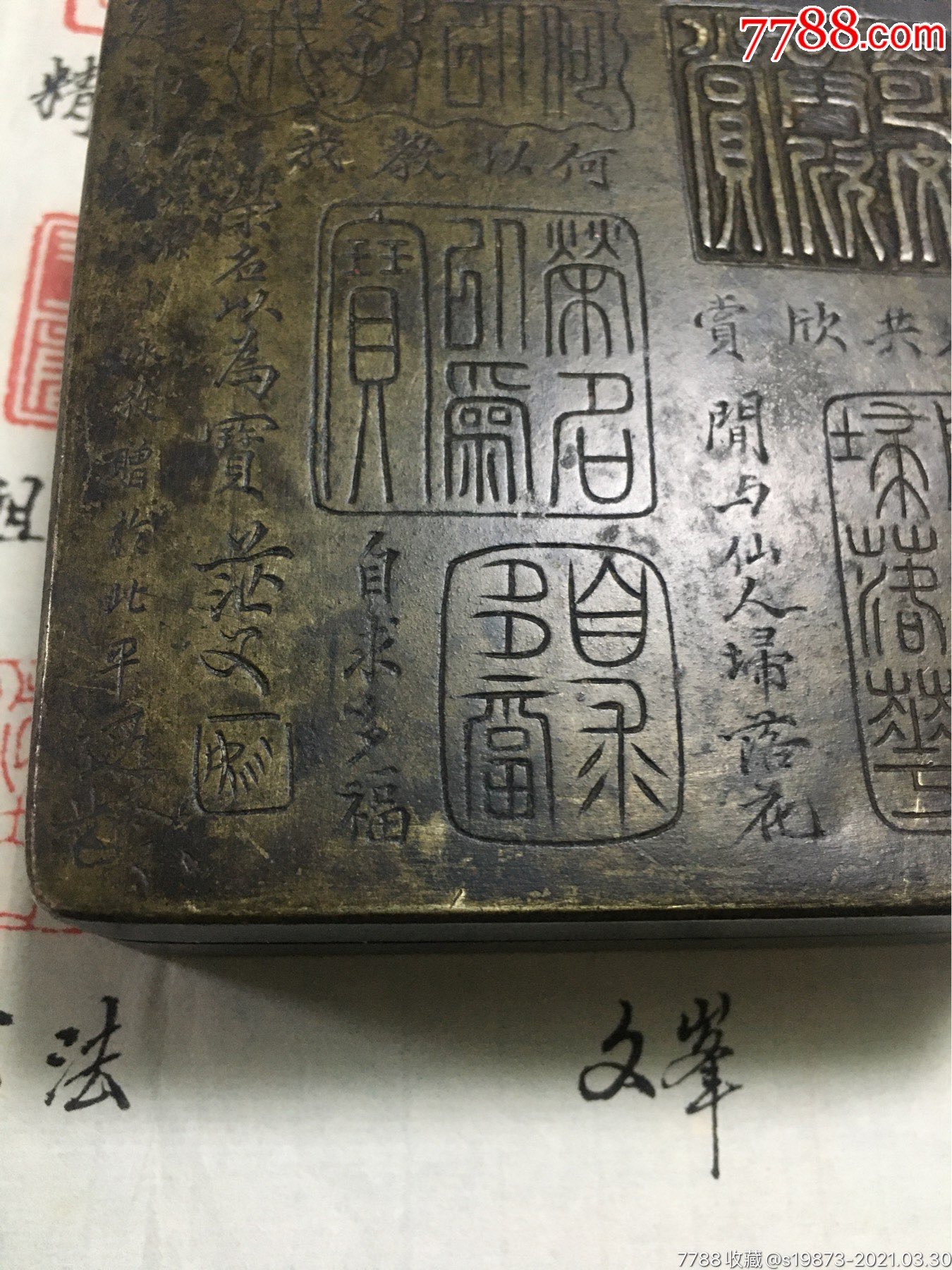 姚茫父刻戴笠用白铜墨盒一个-价格:28000.