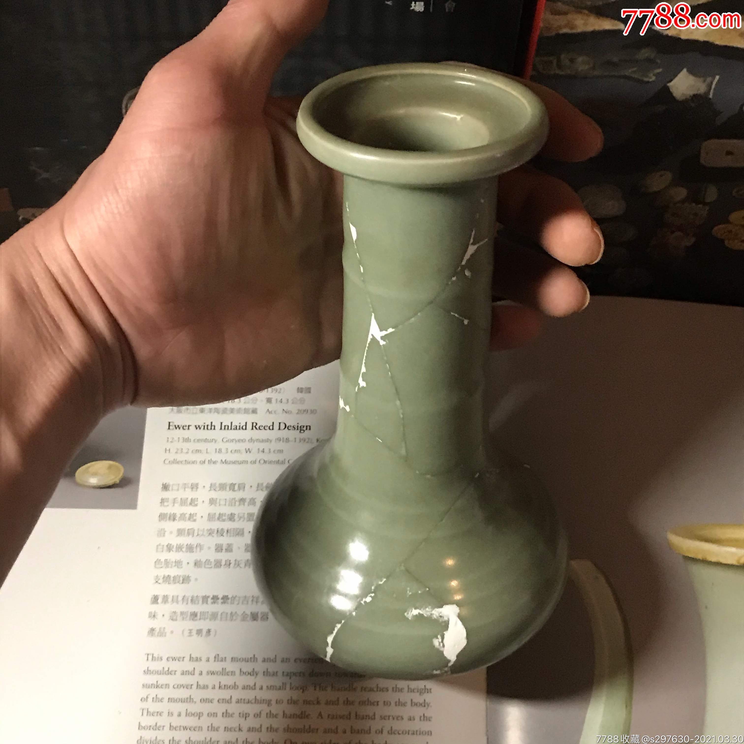 南宋大窑龙泉青瓷