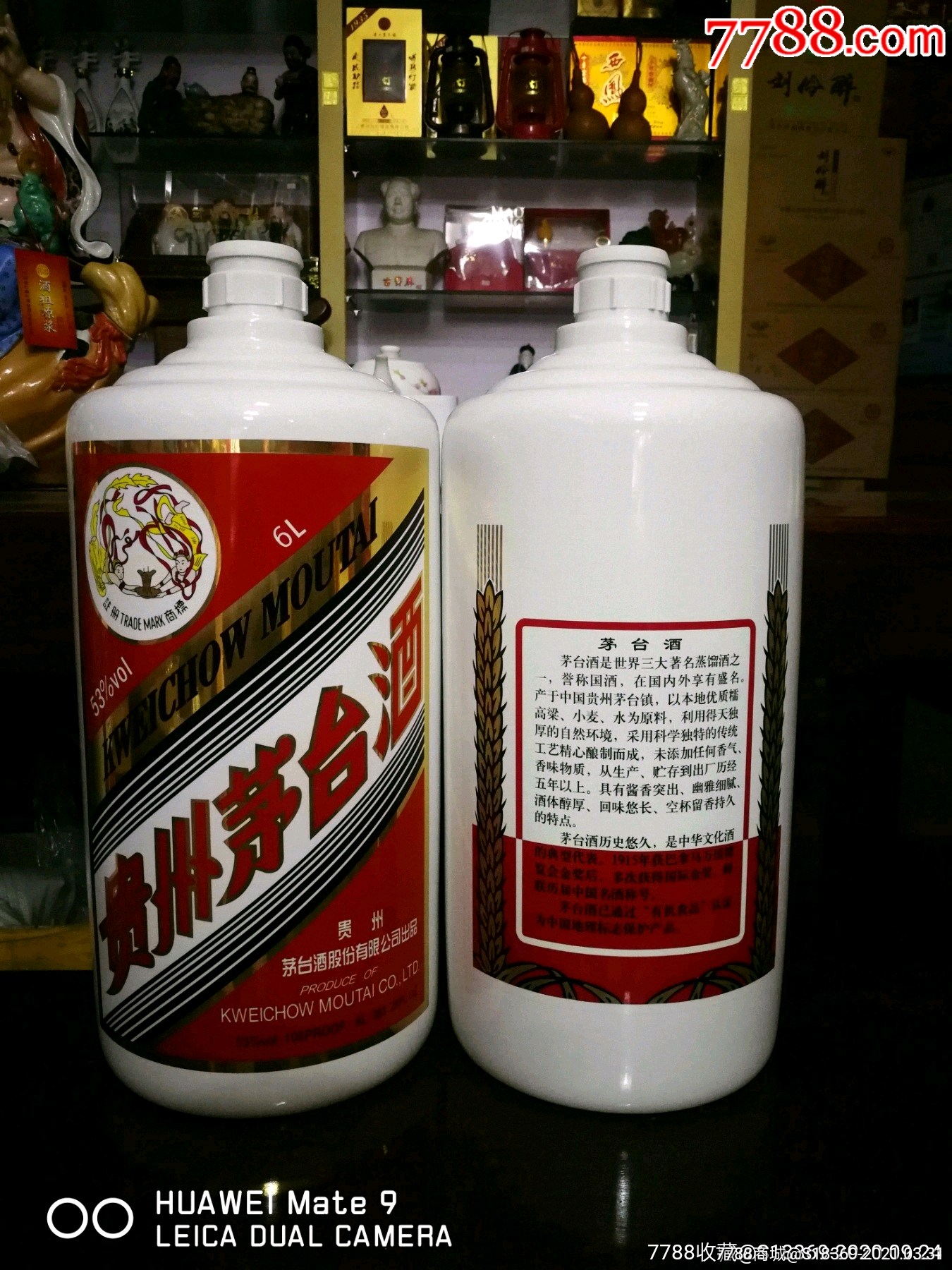 (收藏摆柜道具)一个国酒款6l装的茅台酒瓶(没有盖子)