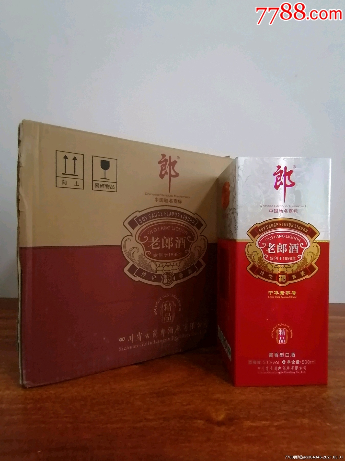 精品老郎酒一箱