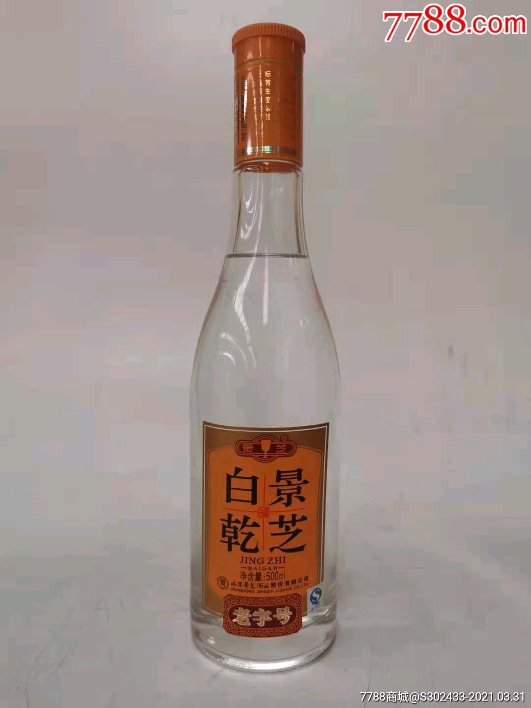 景芝白干酒_价格88元_第1张_7788收藏__收藏热线