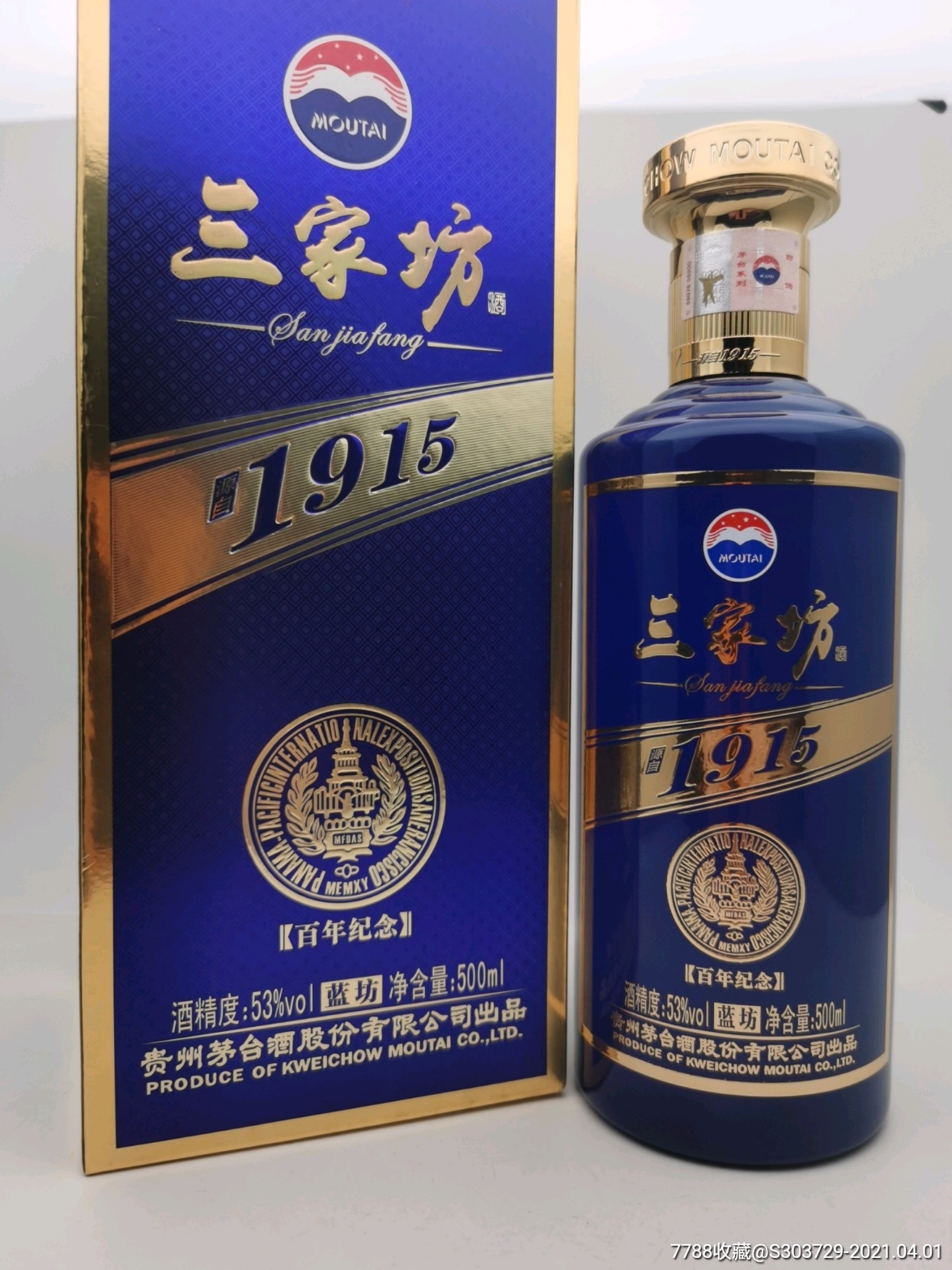 茅台股份三家坊-老酒收藏-7788老酒收藏