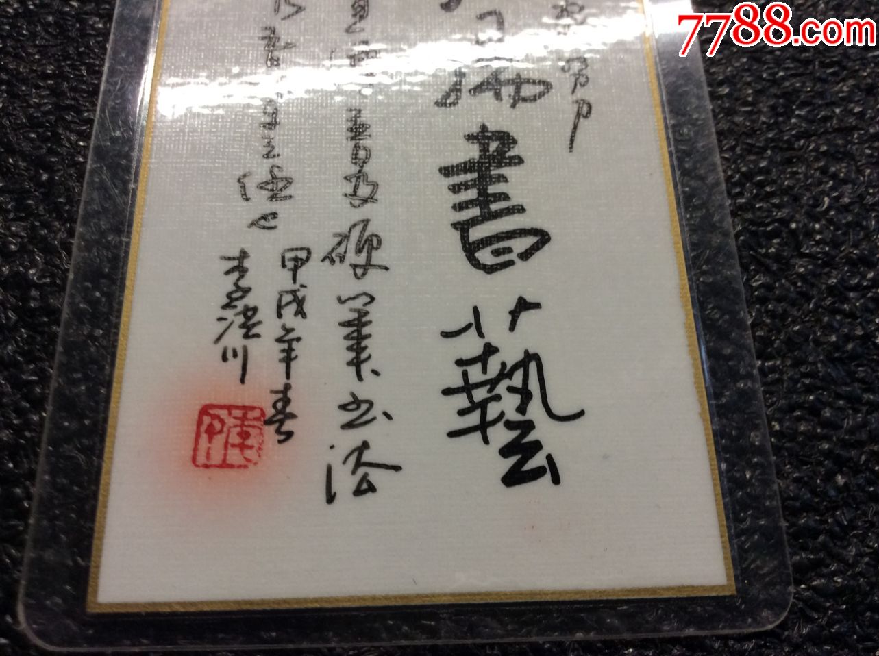 李洪川书法小品4幅