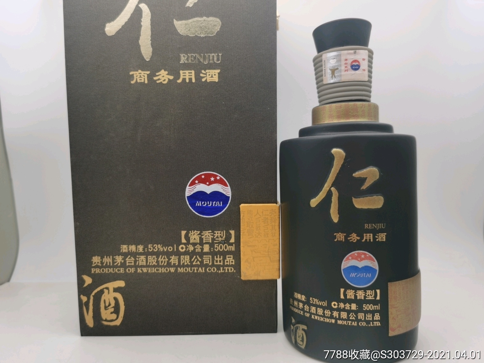 茅台股份仁酒