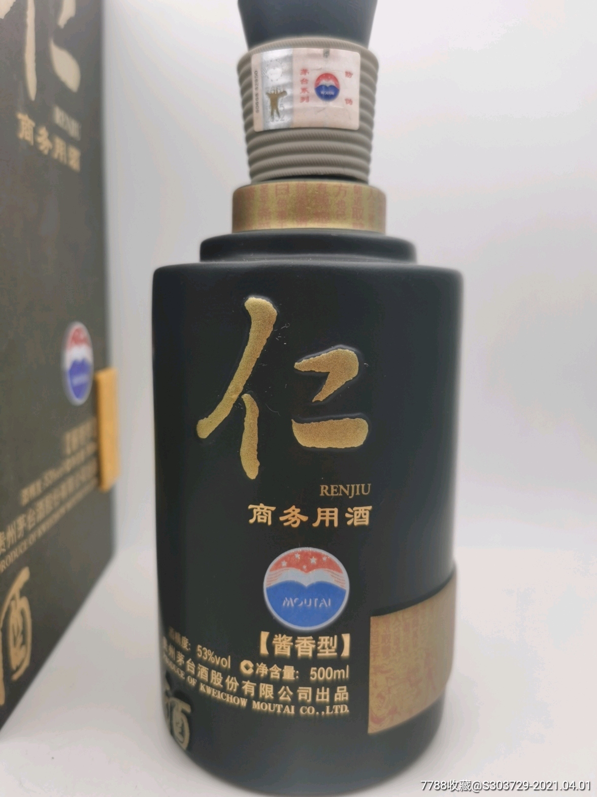茅台股份仁酒_老酒收藏_第5张_7788老酒收藏